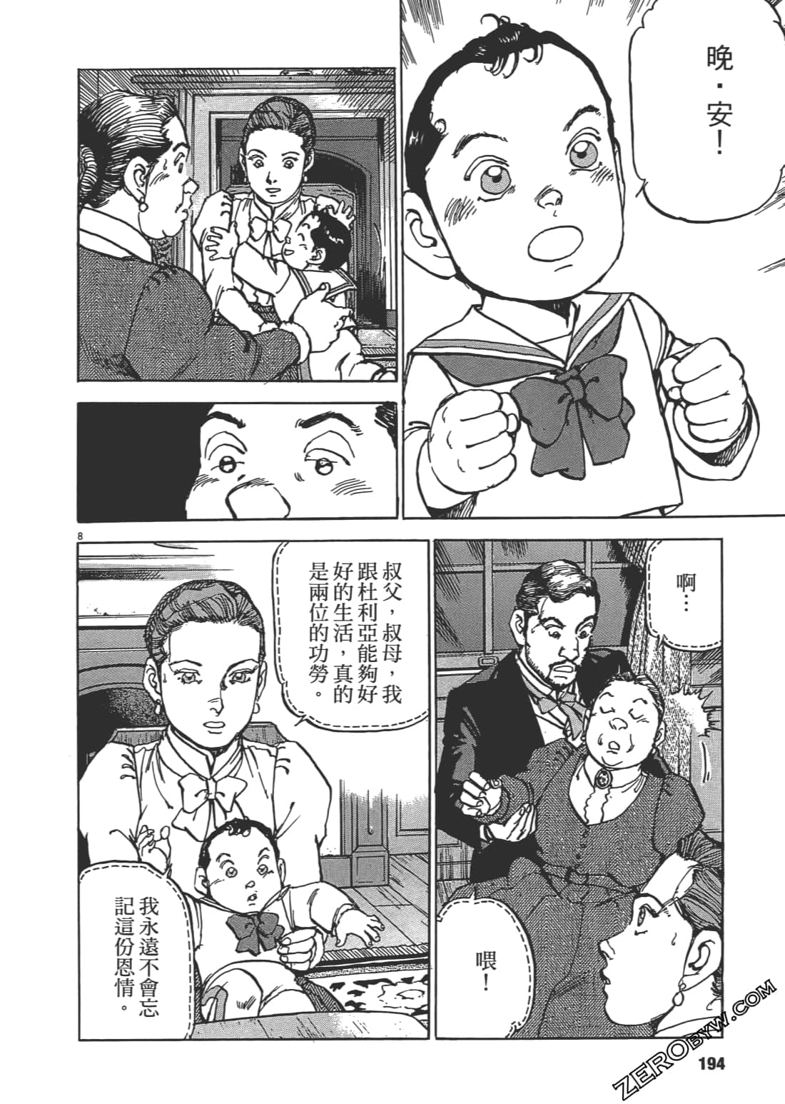 Page 193