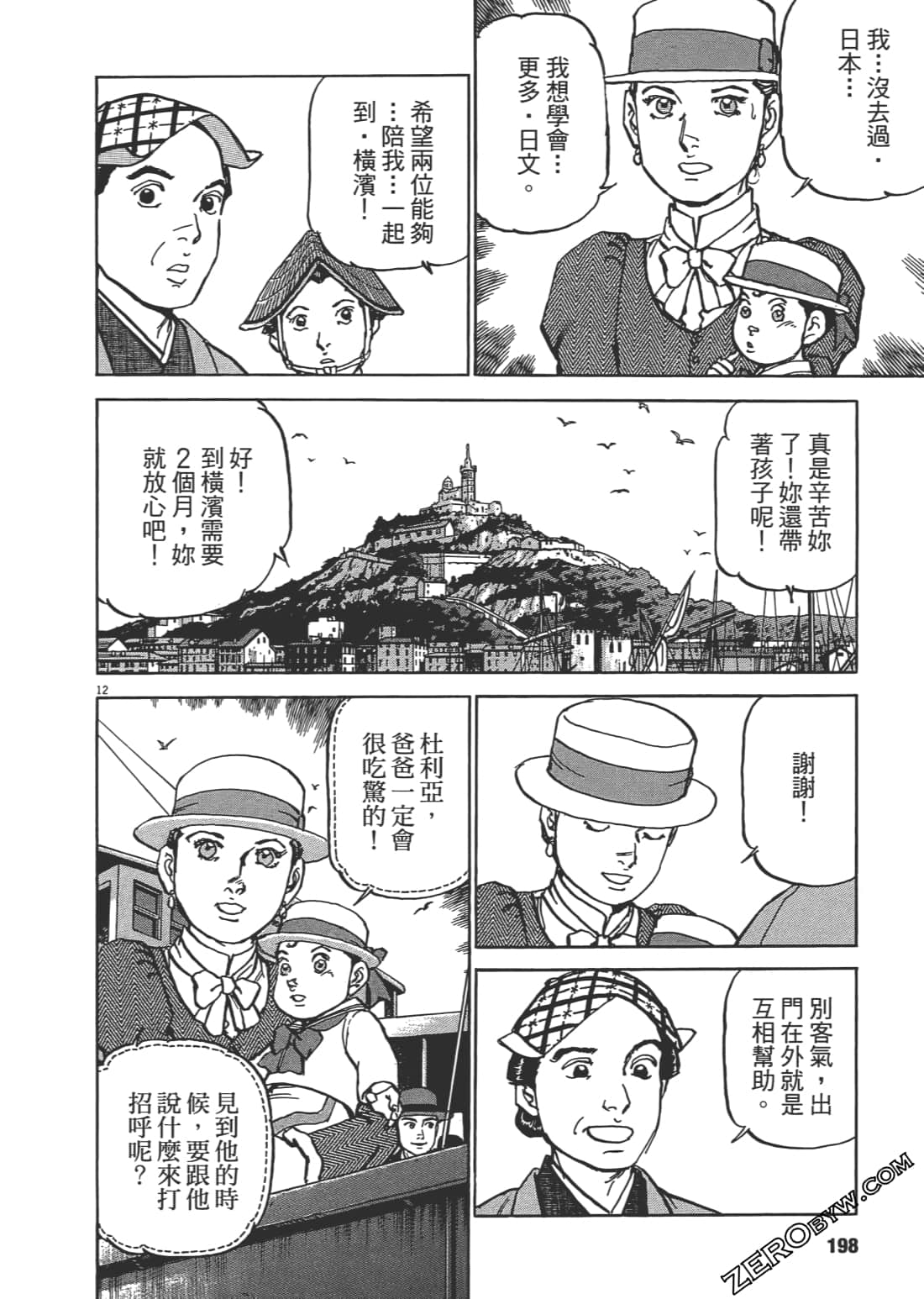 Page 197
