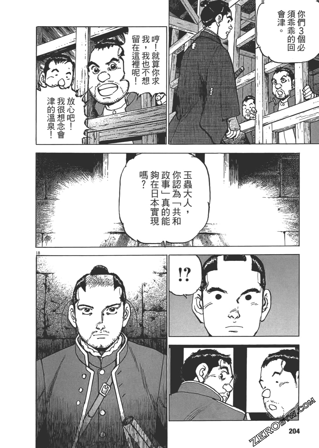 Page 203