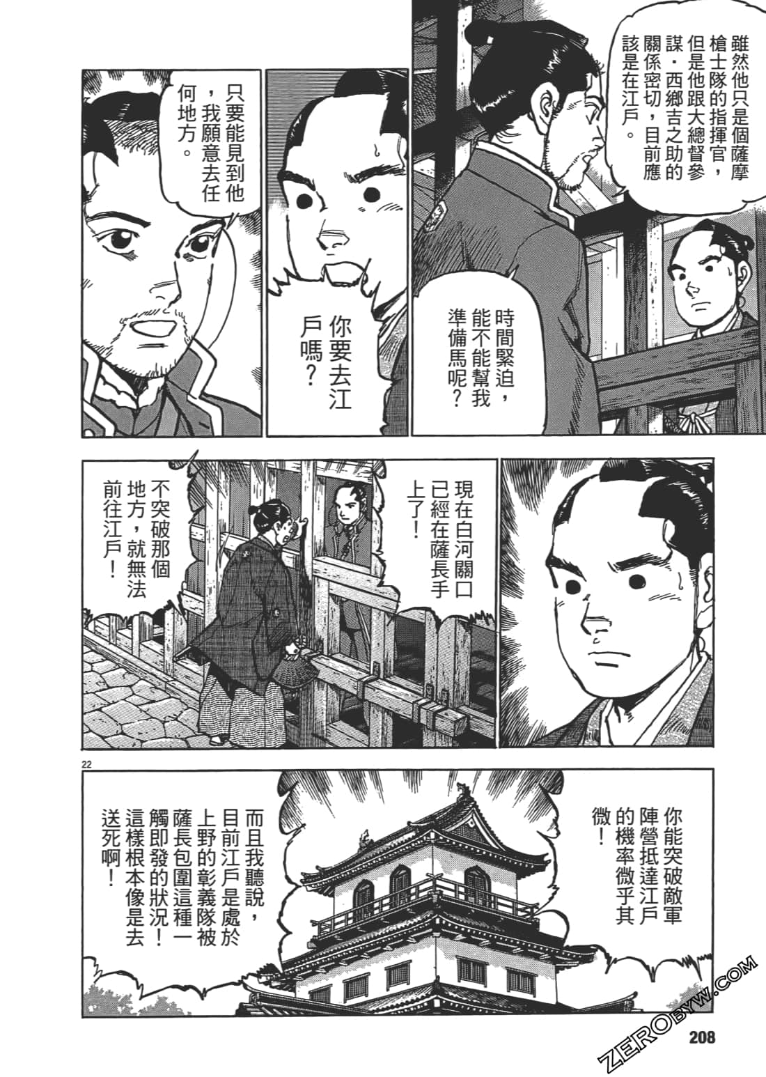 Page 207
