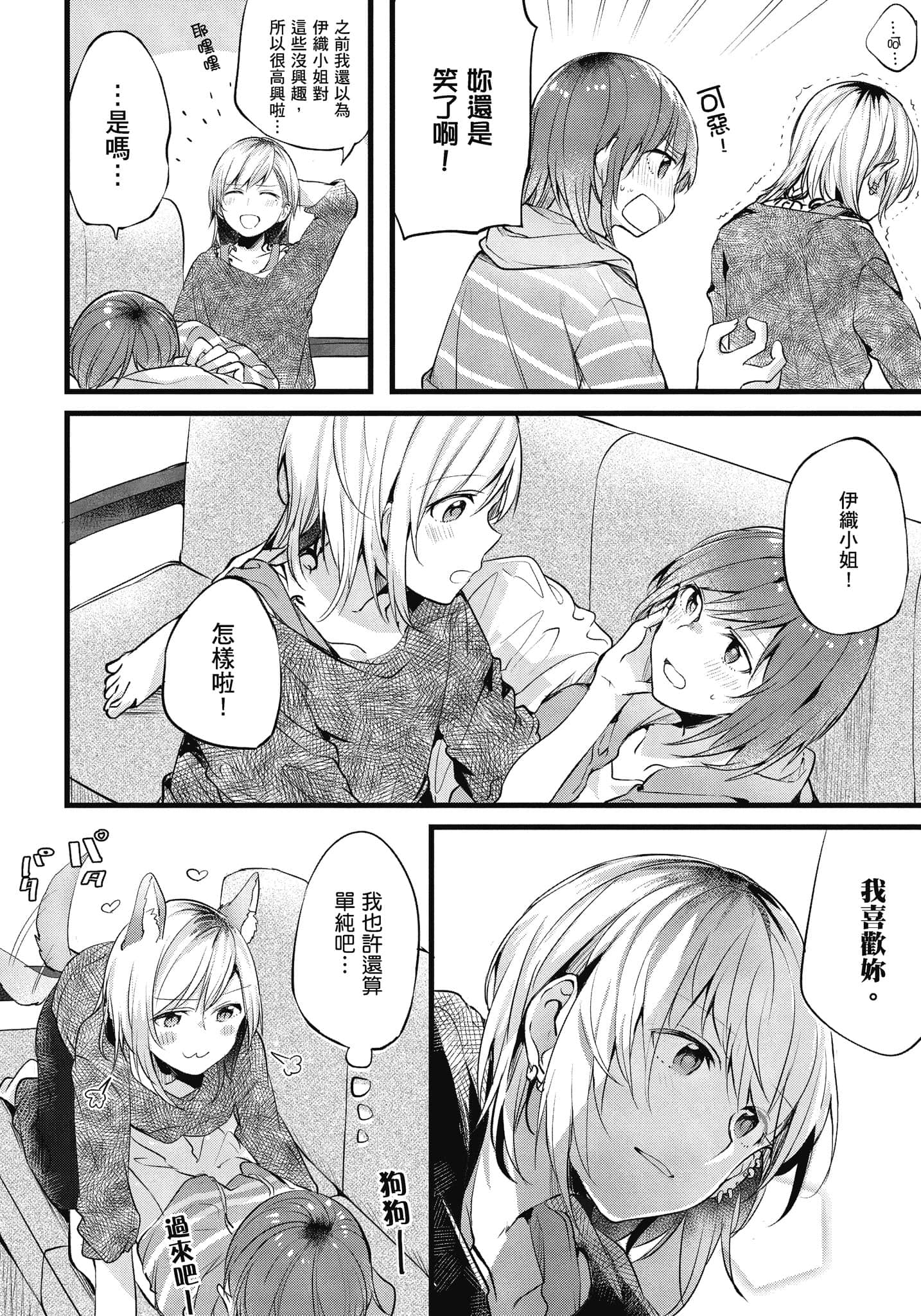 Page 67