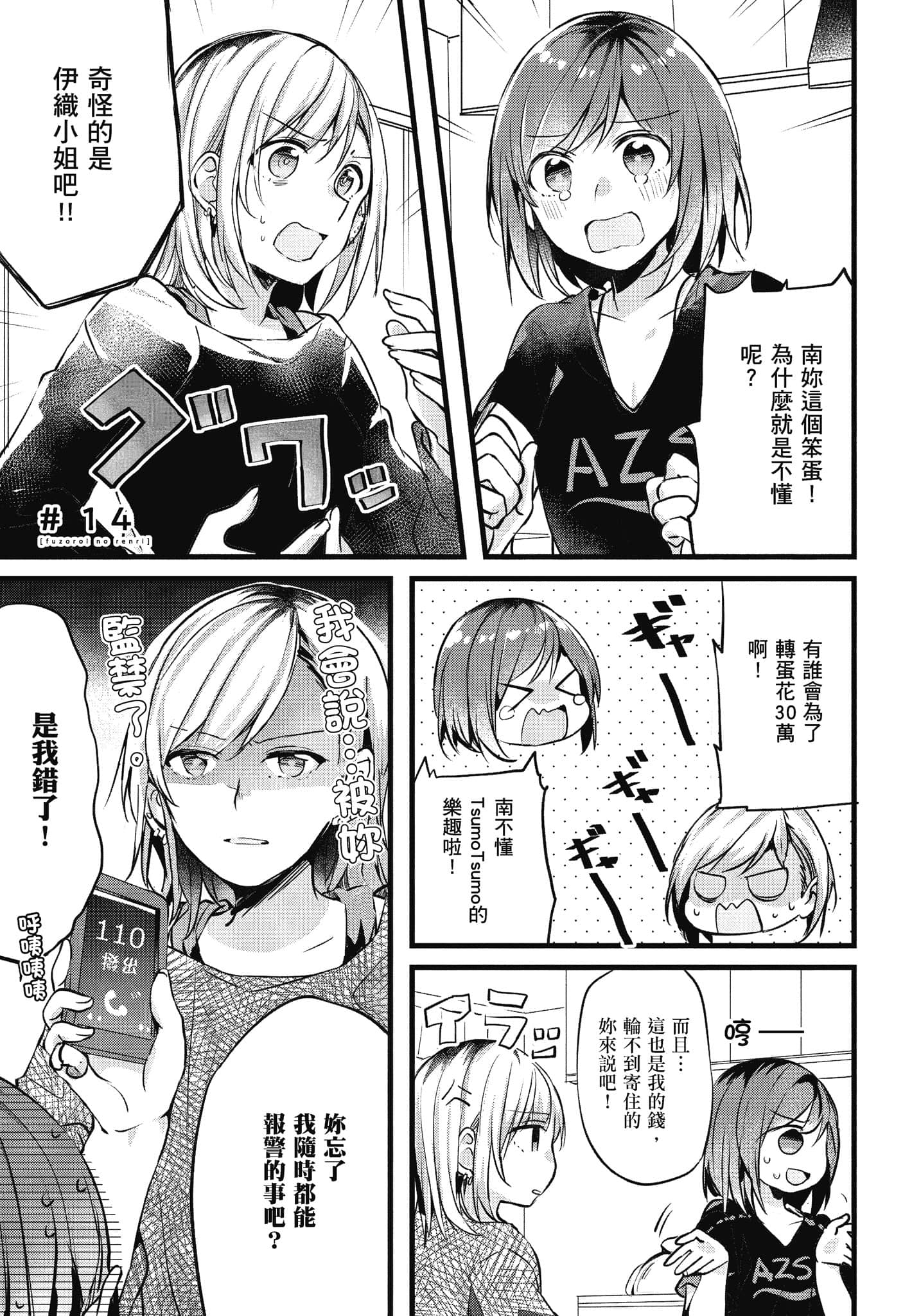 Page 68