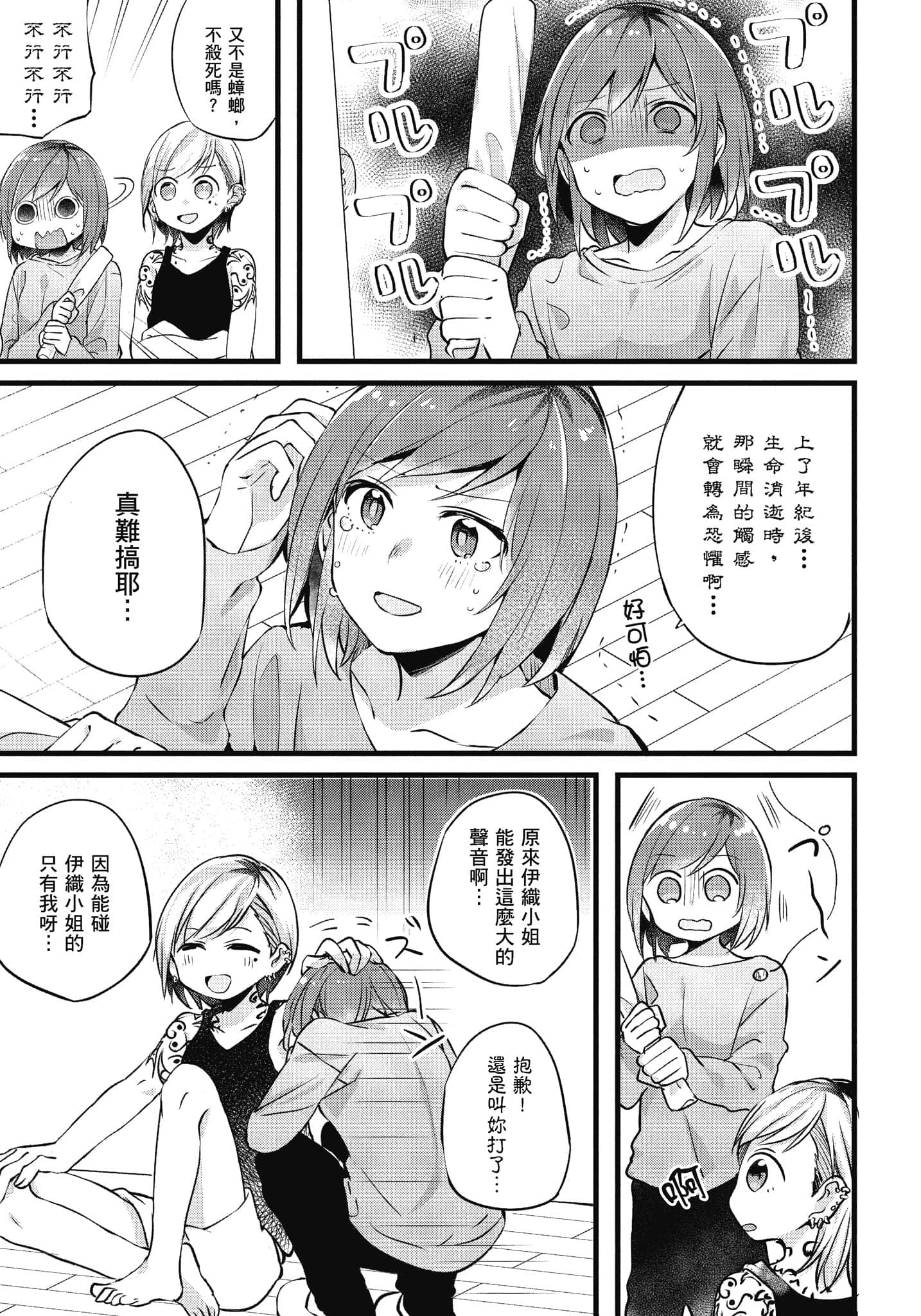 Page 76