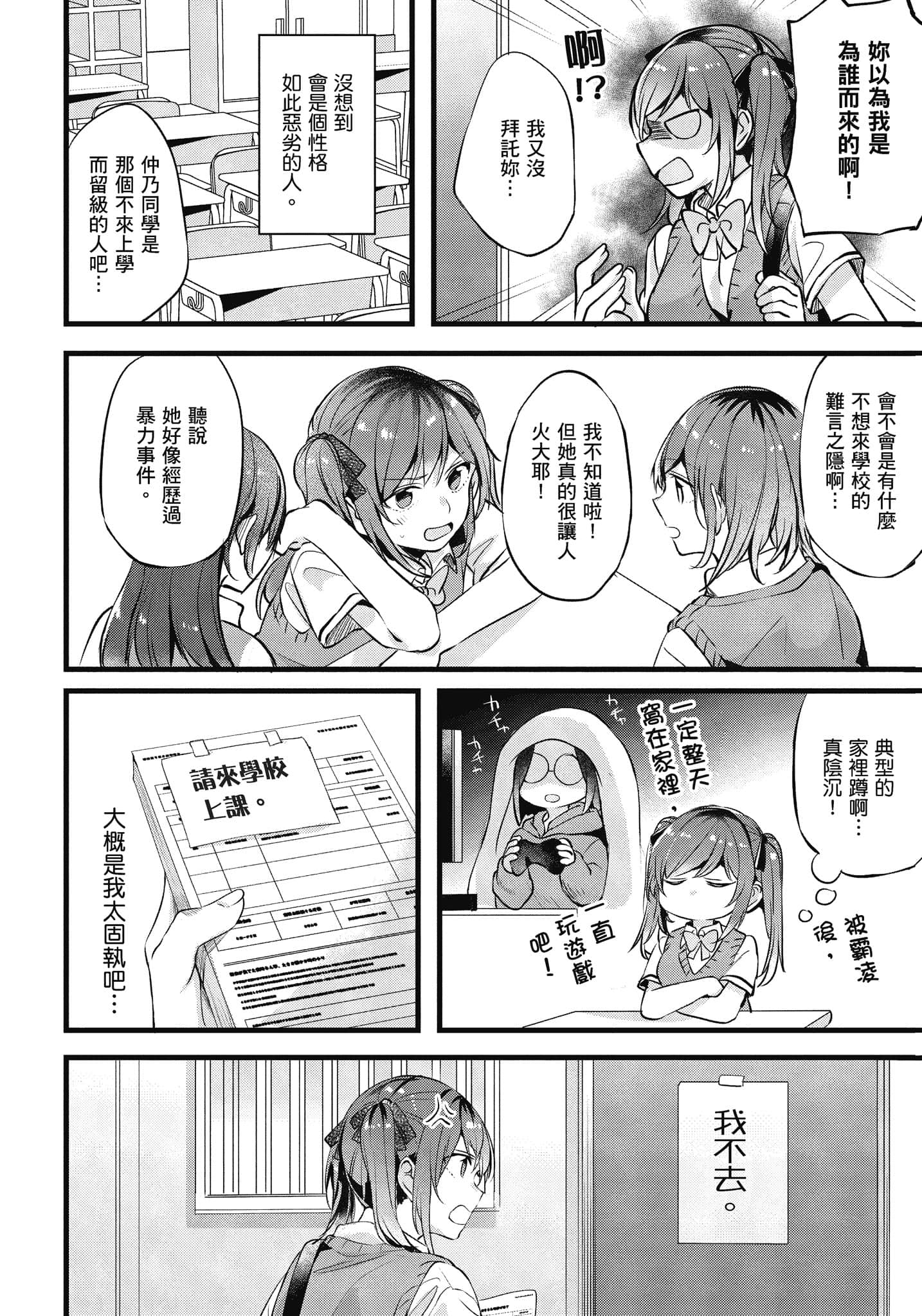 Page 87