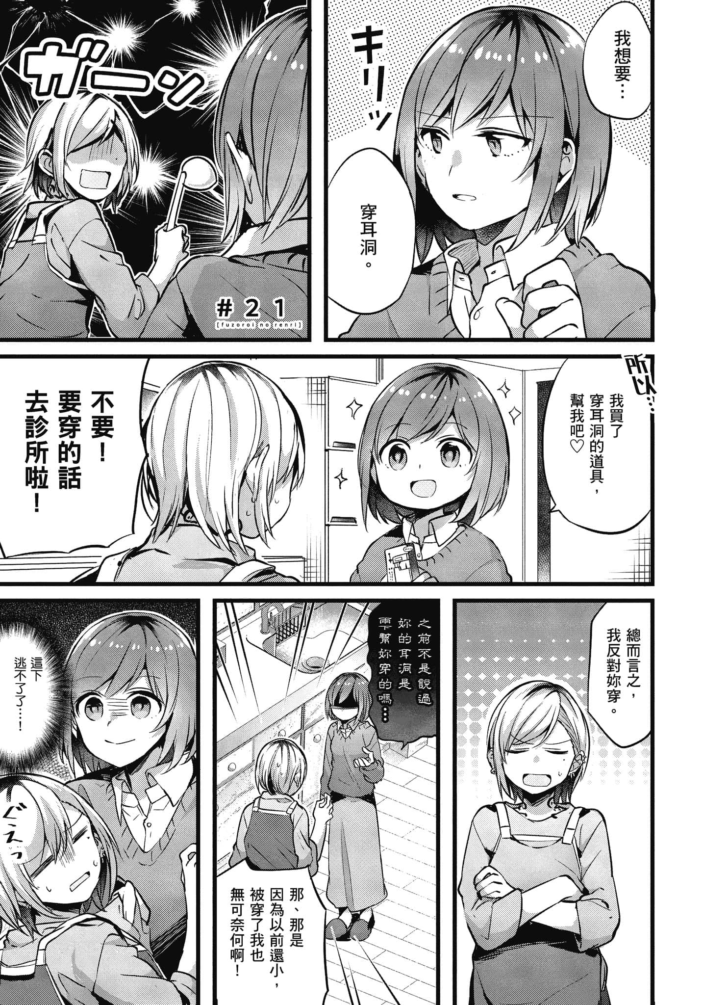 Page 100