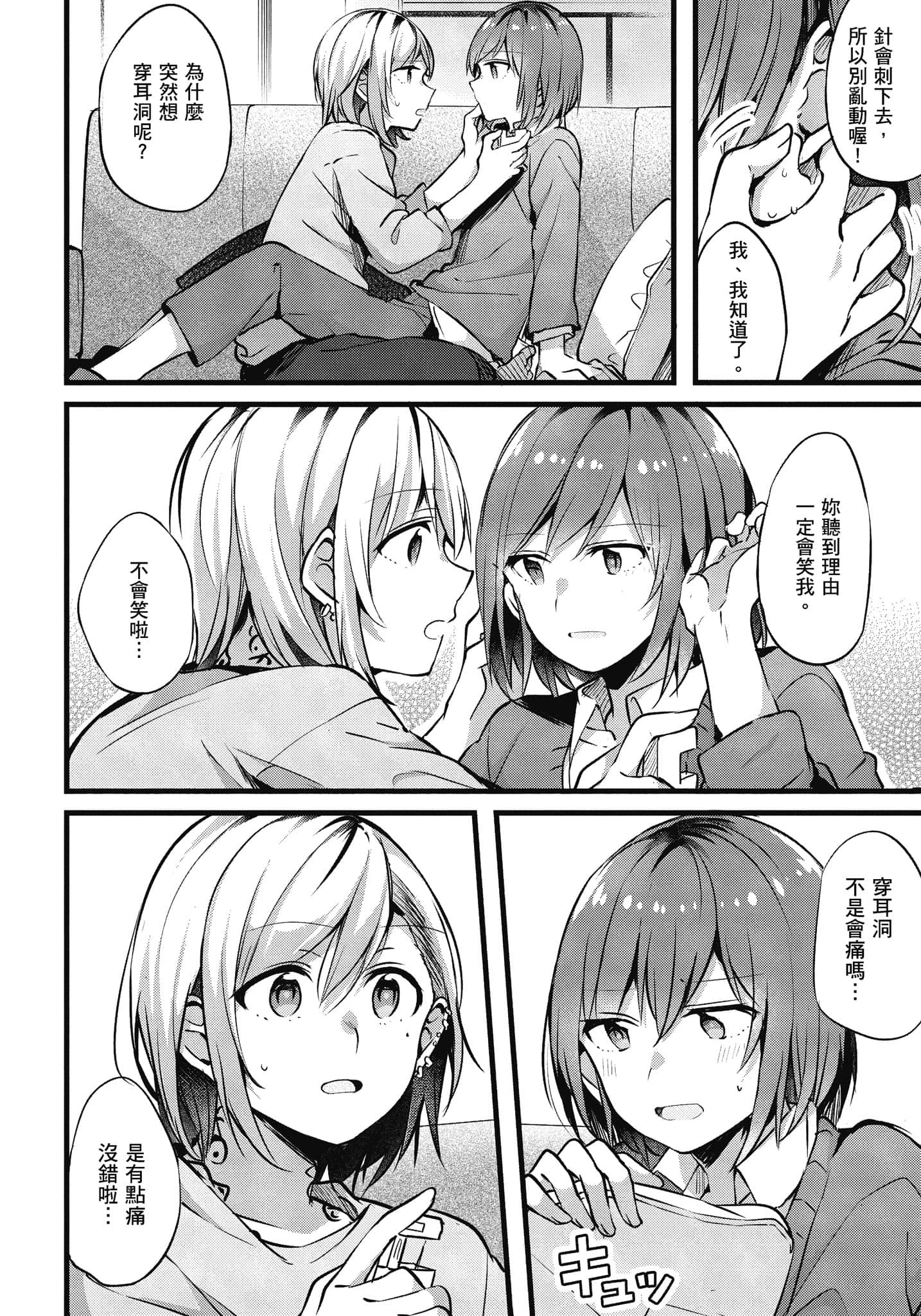 Page 101