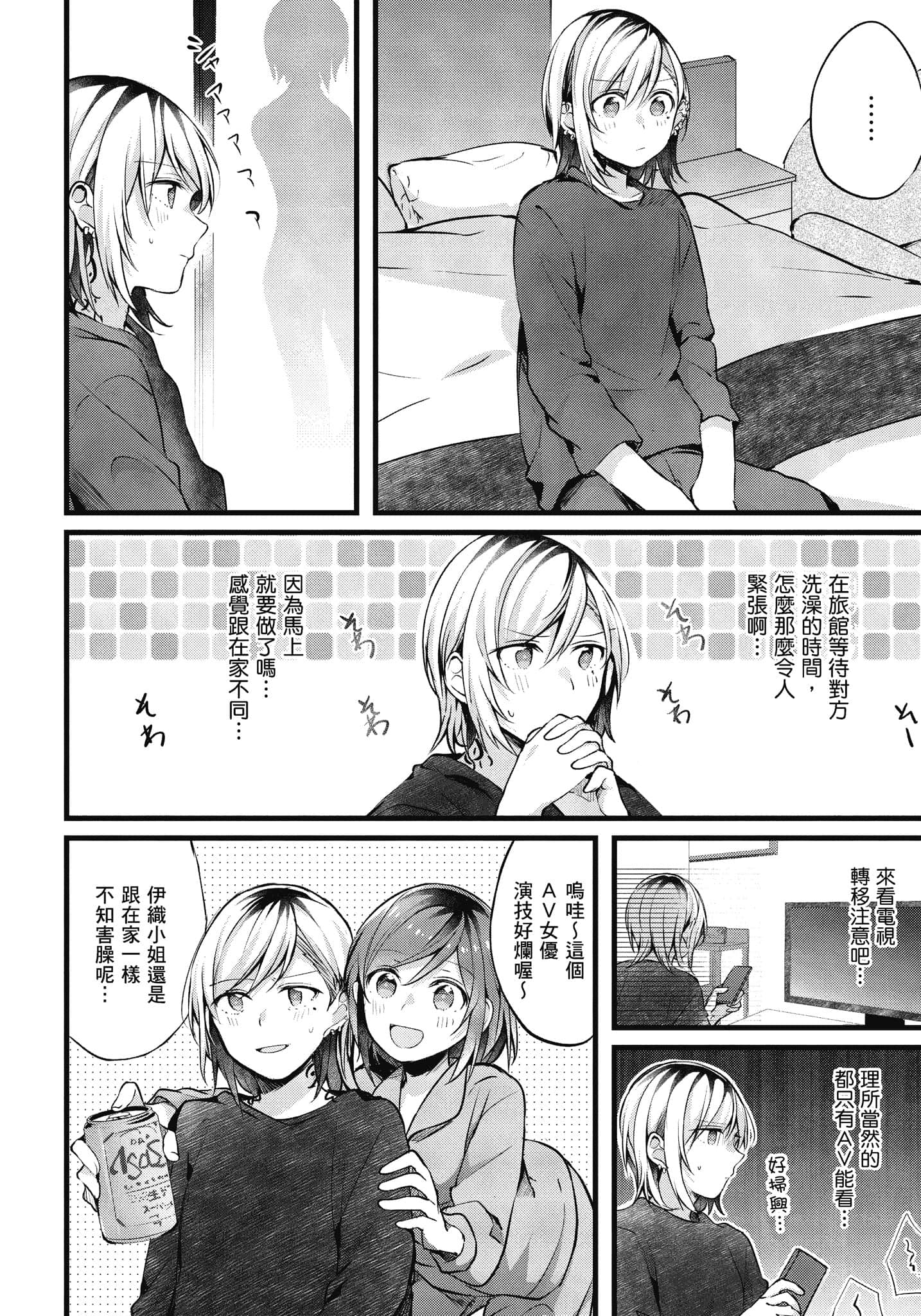 Page 121