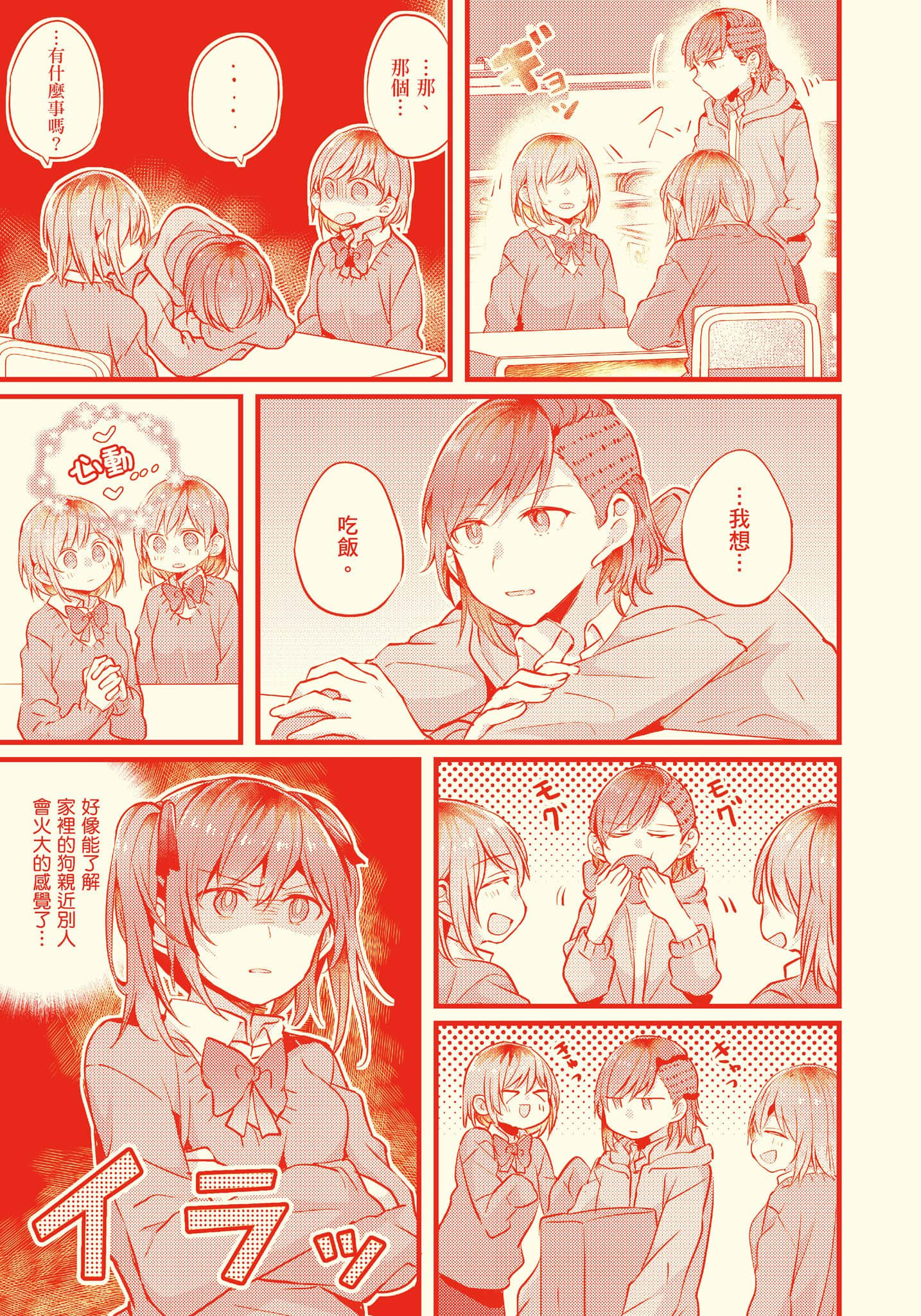 Page 137