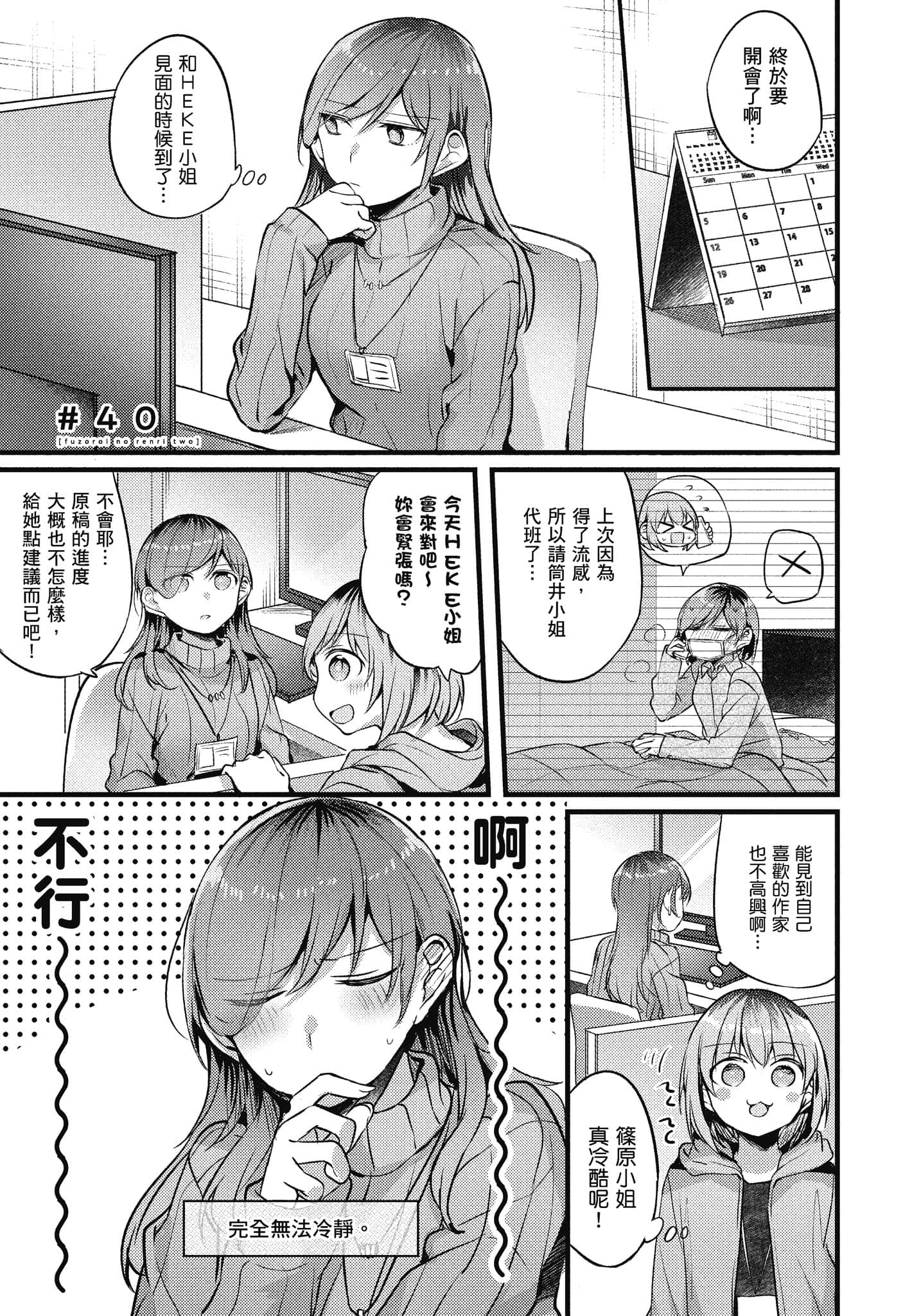 Page 58