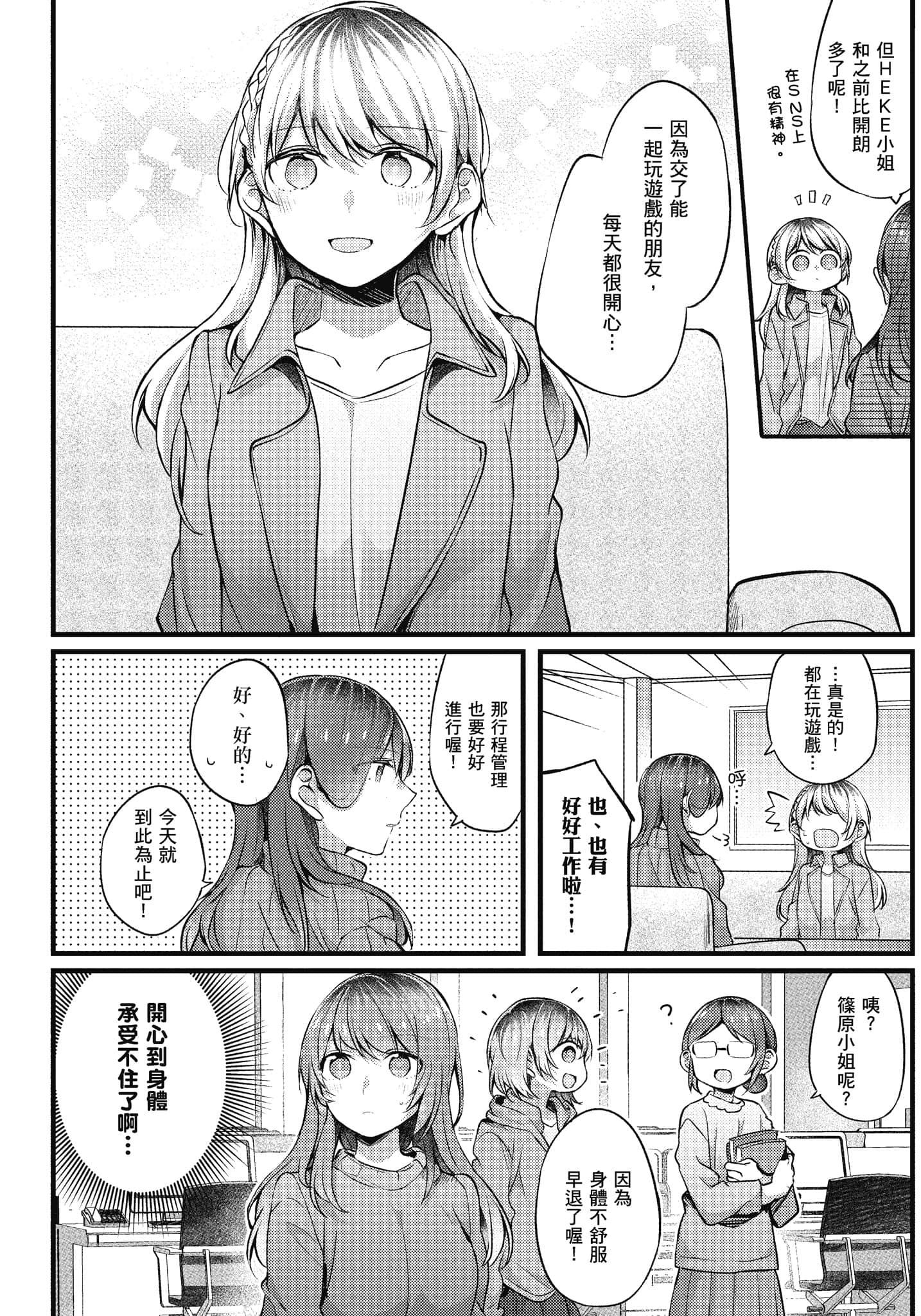 Page 61