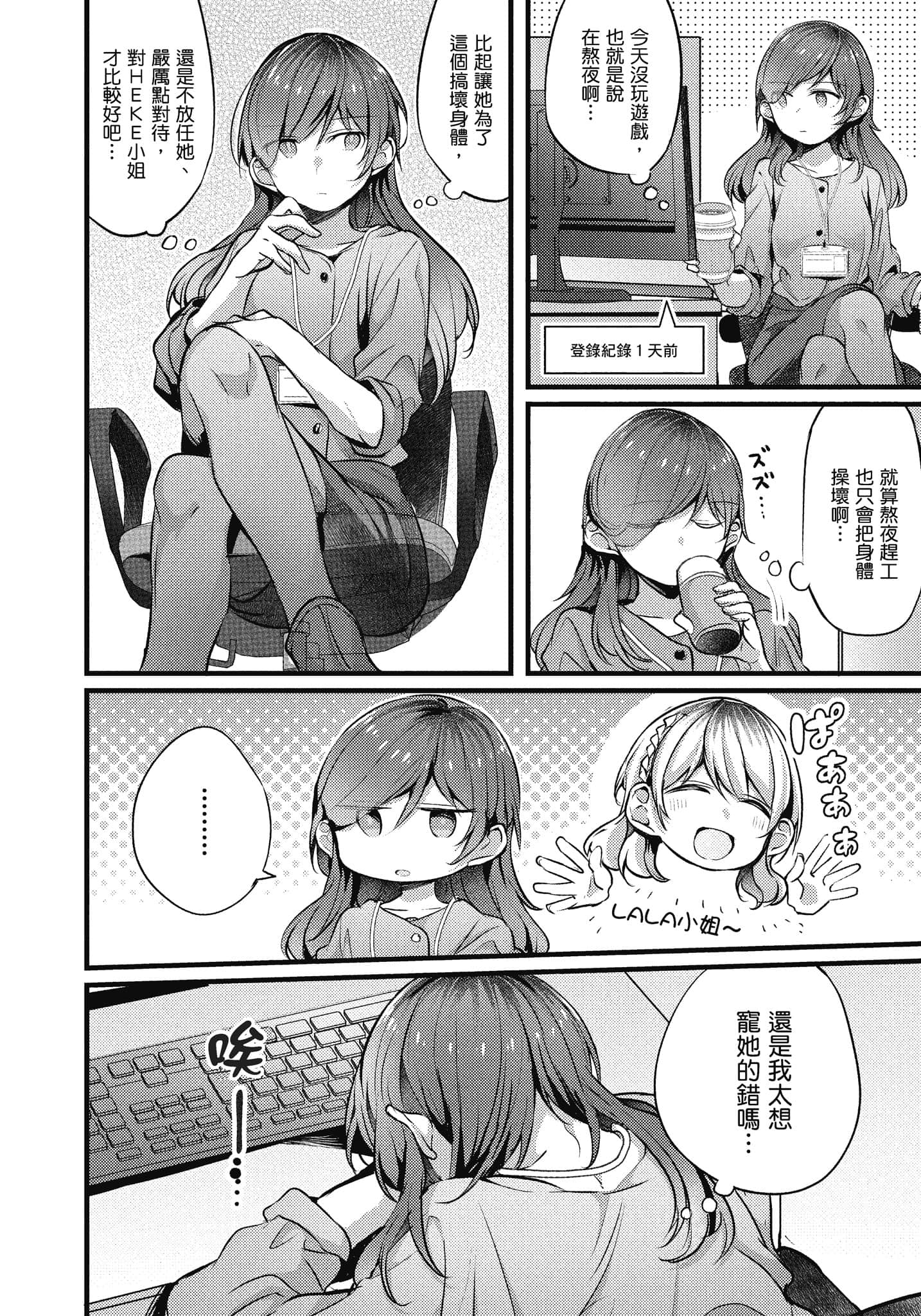 Page 71
