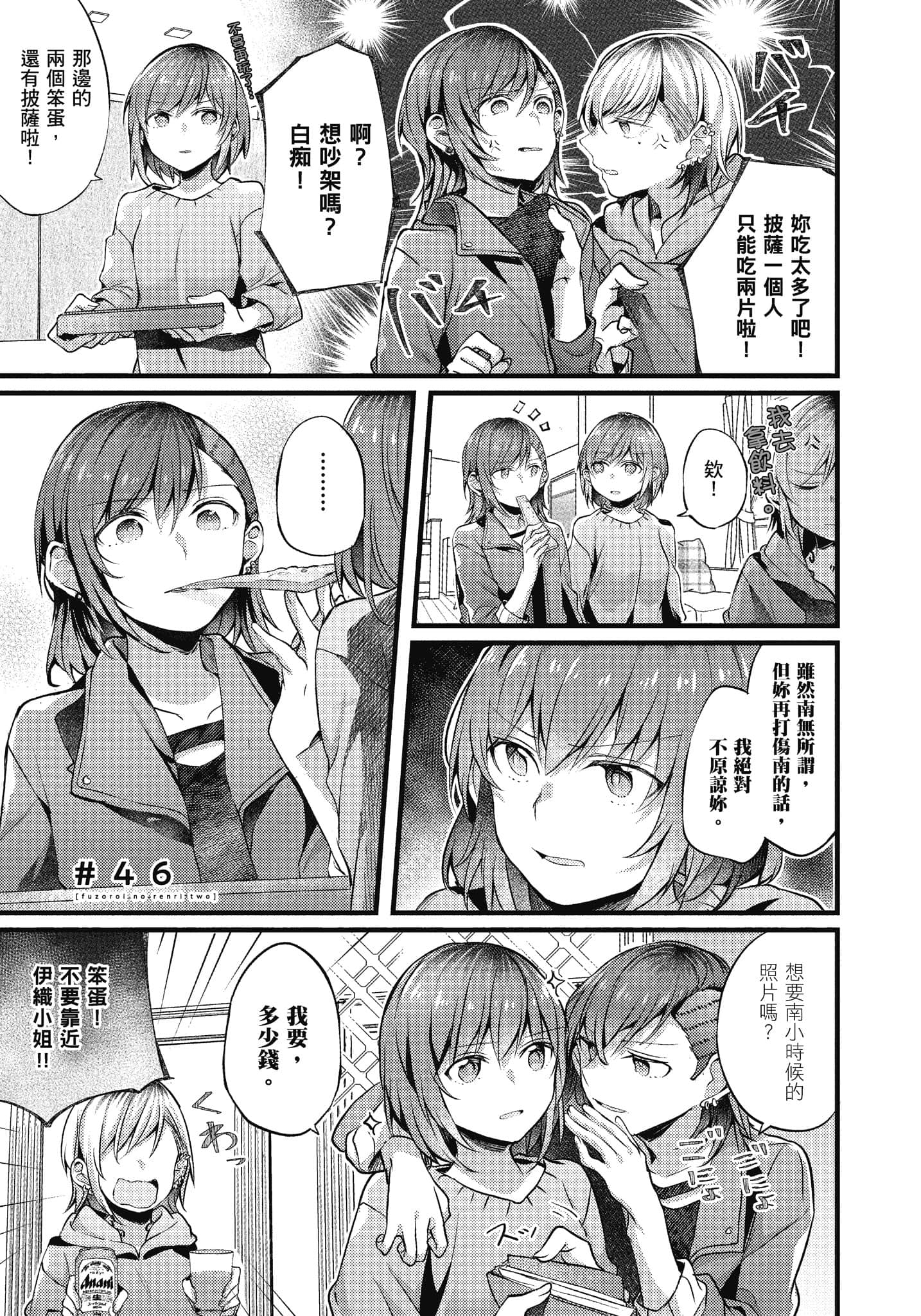 Page 84