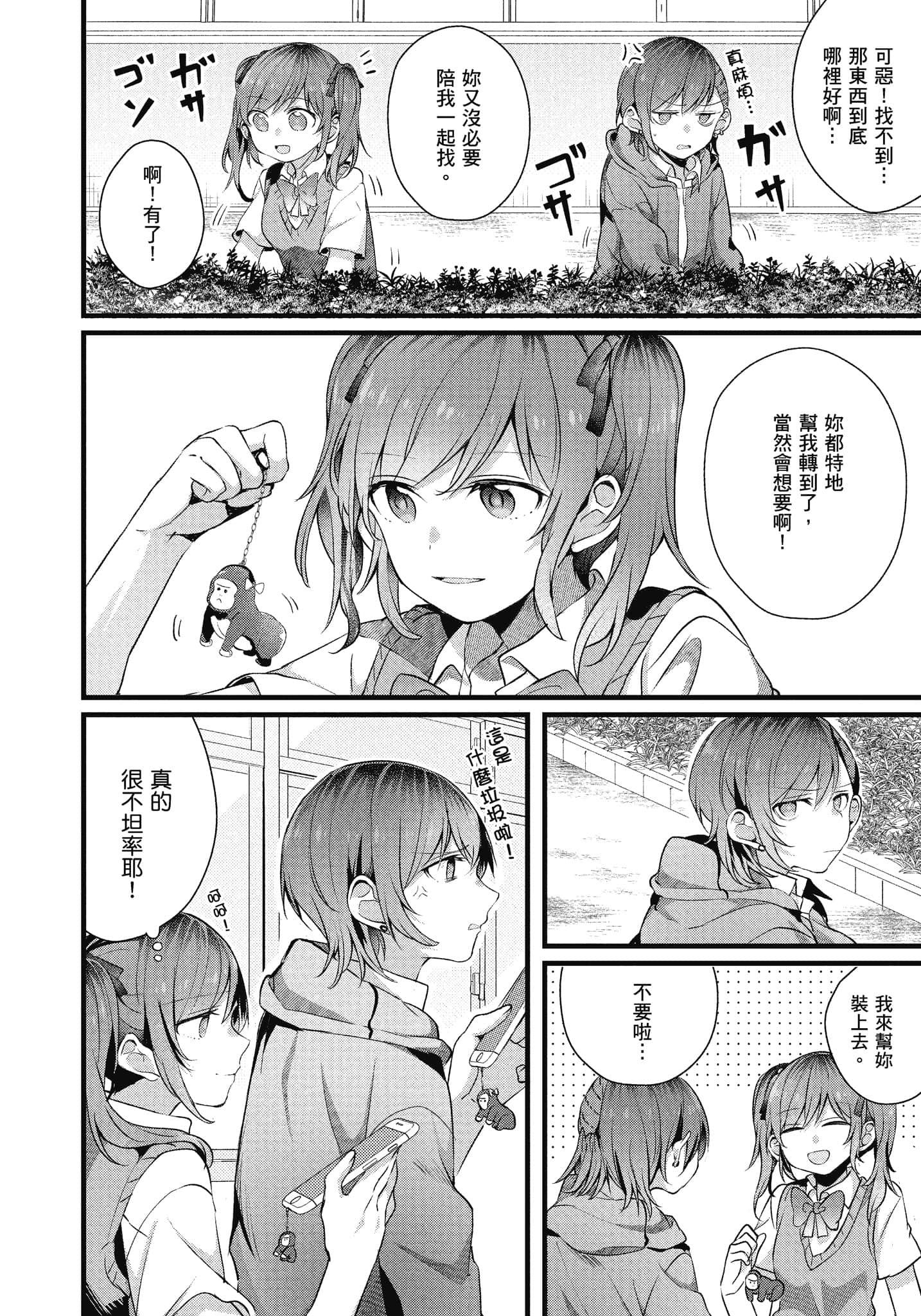 Page 109