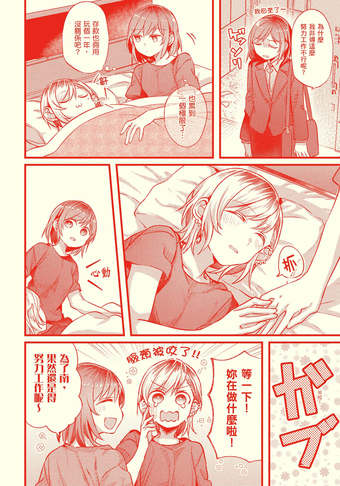 Page 132