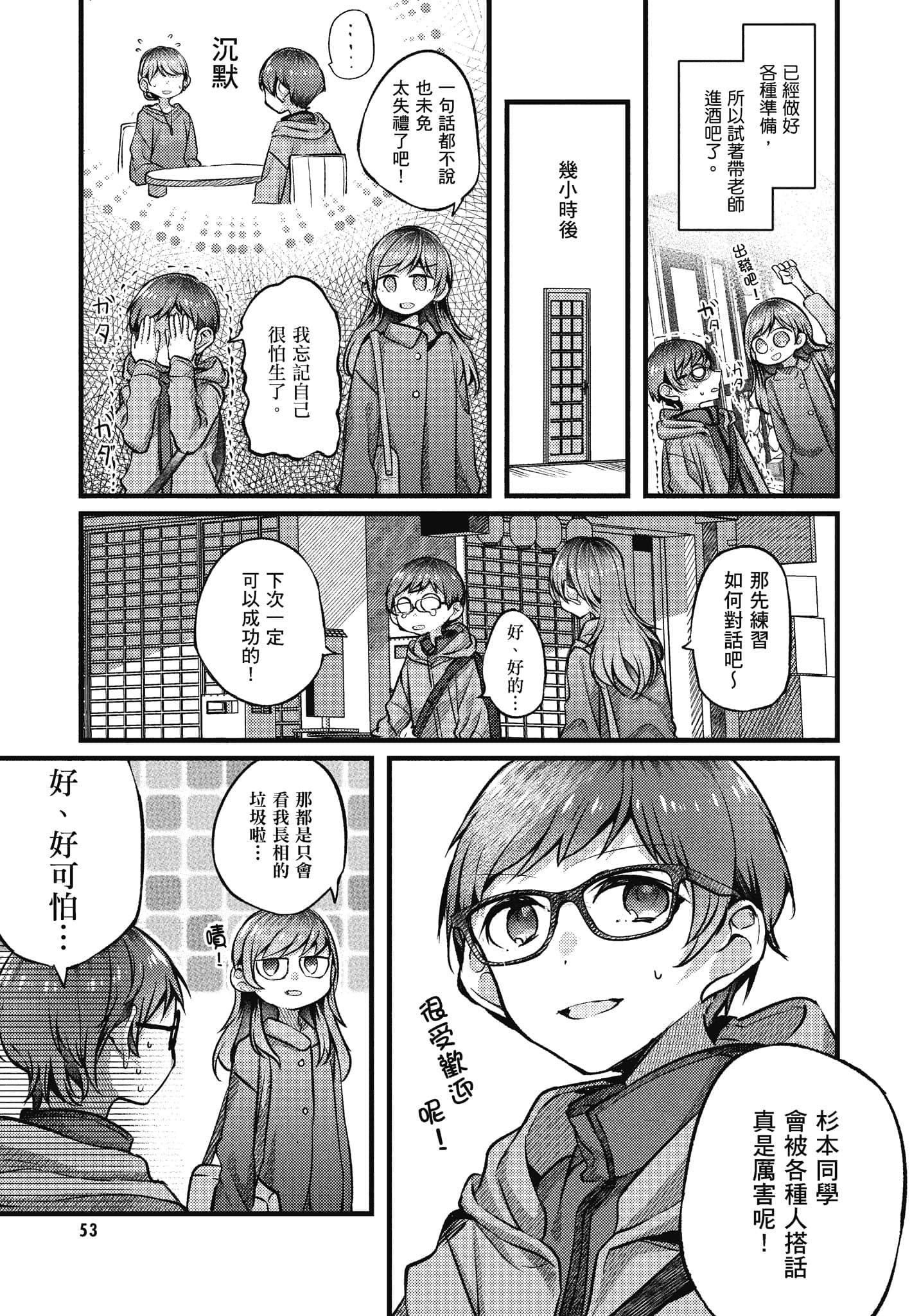 Page 54