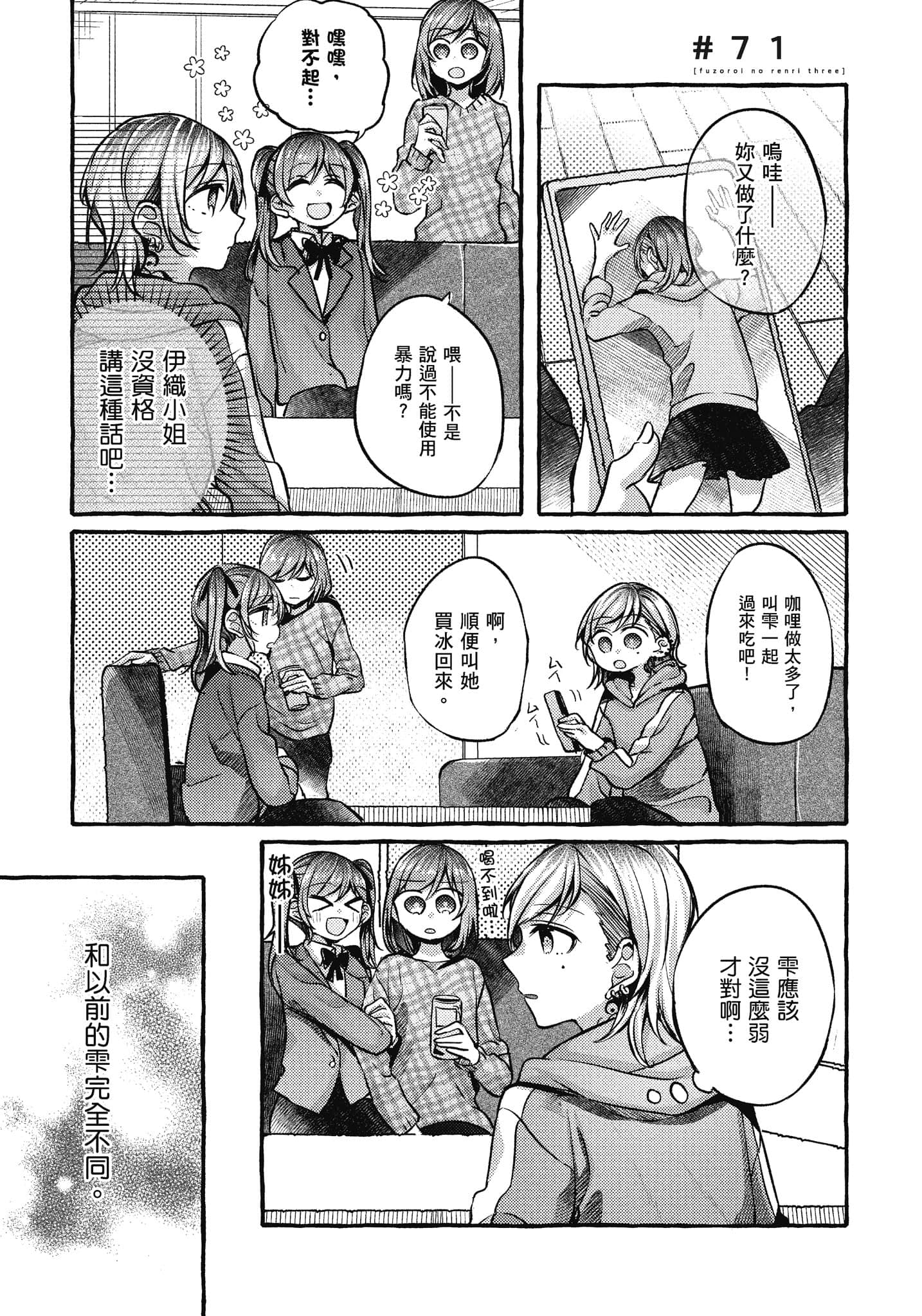Page 70