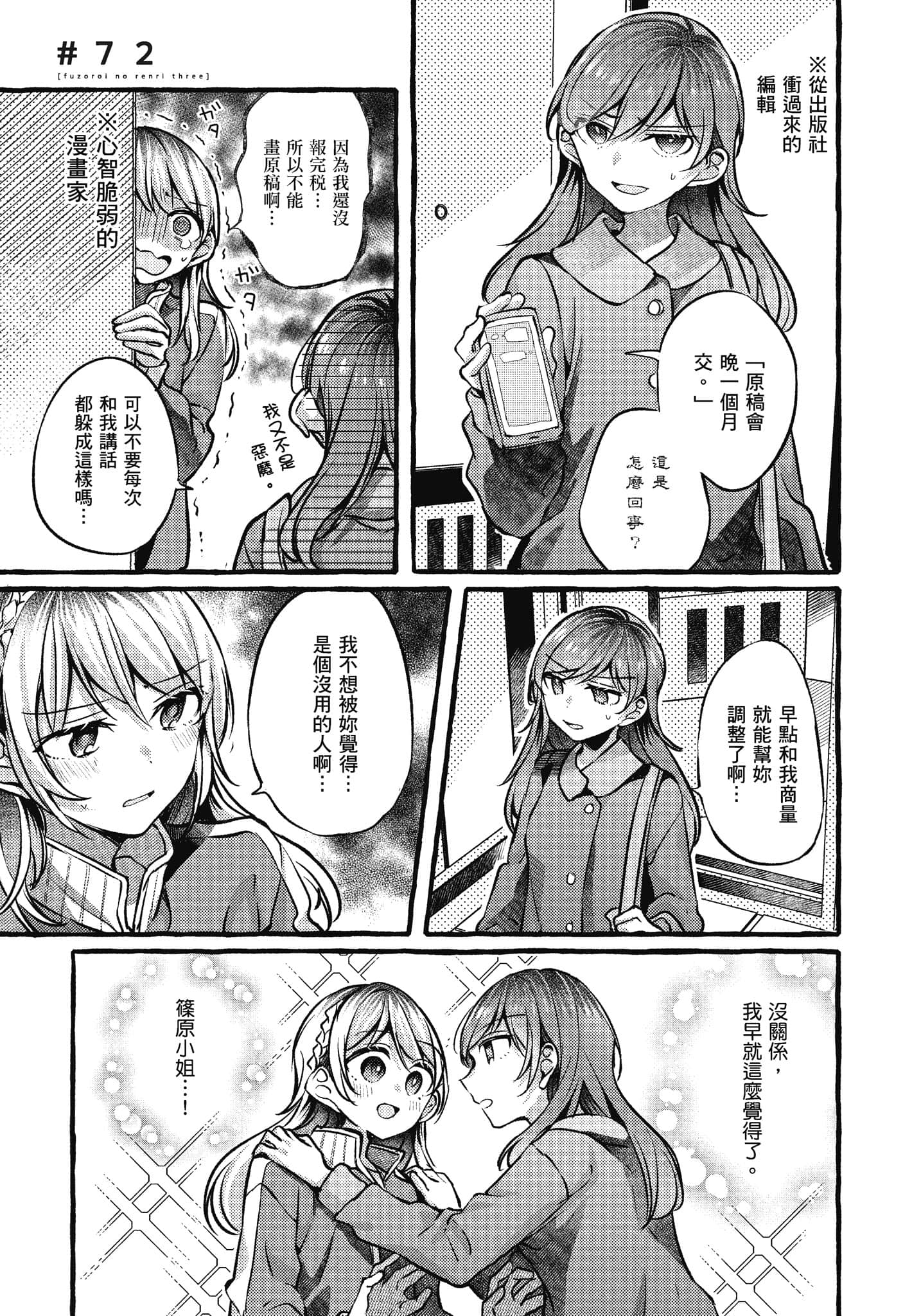 Page 76