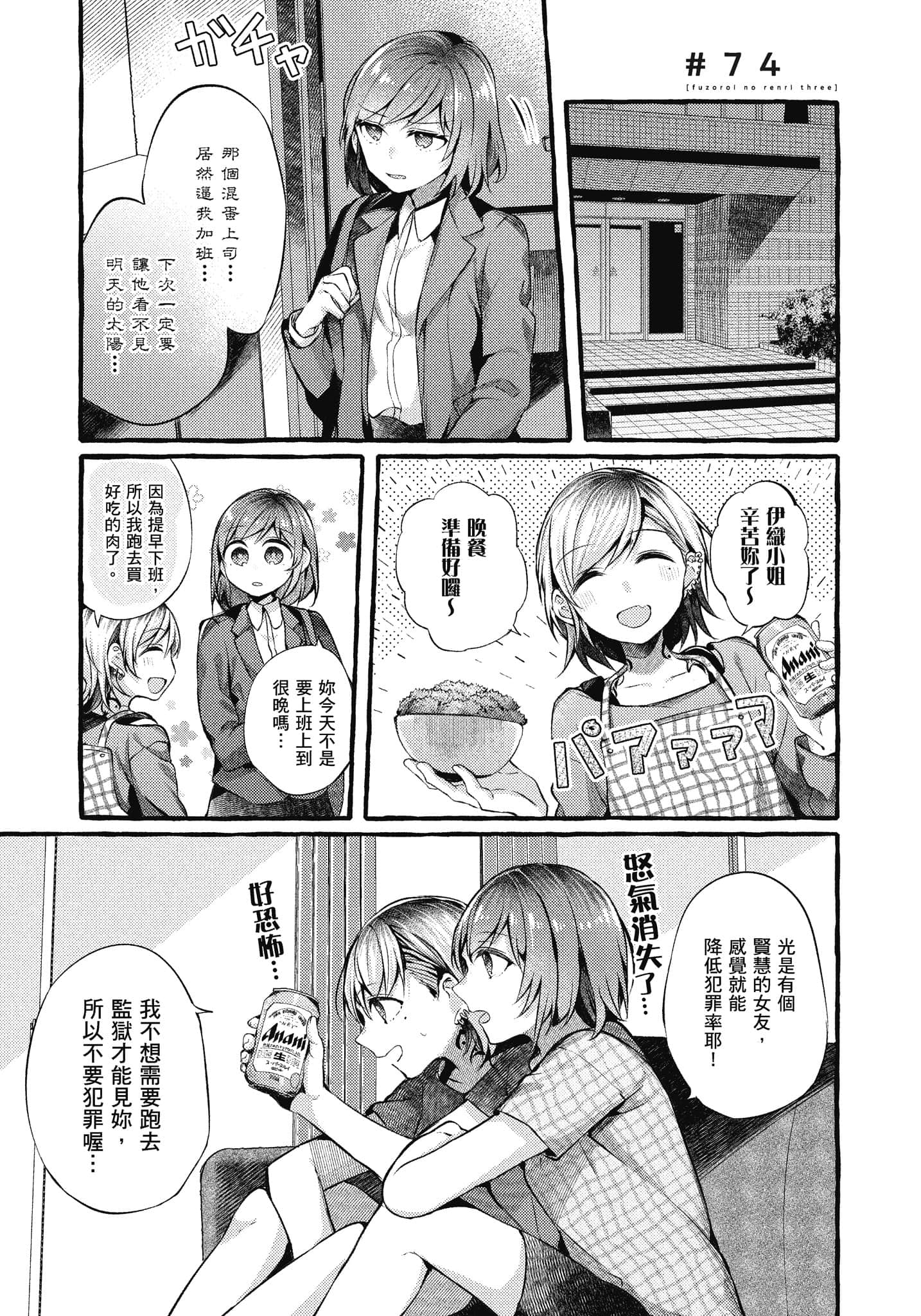 Page 84
