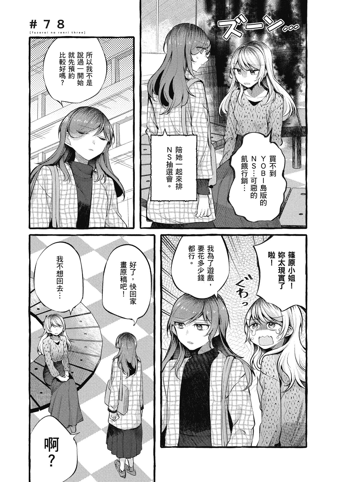 Page 102