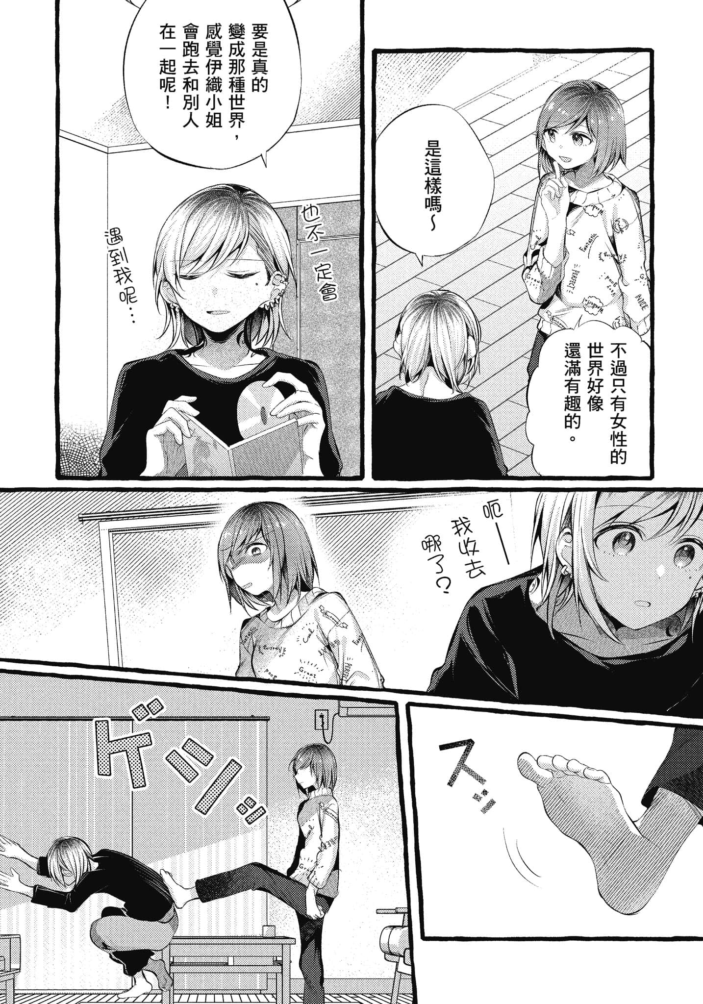 Page 107