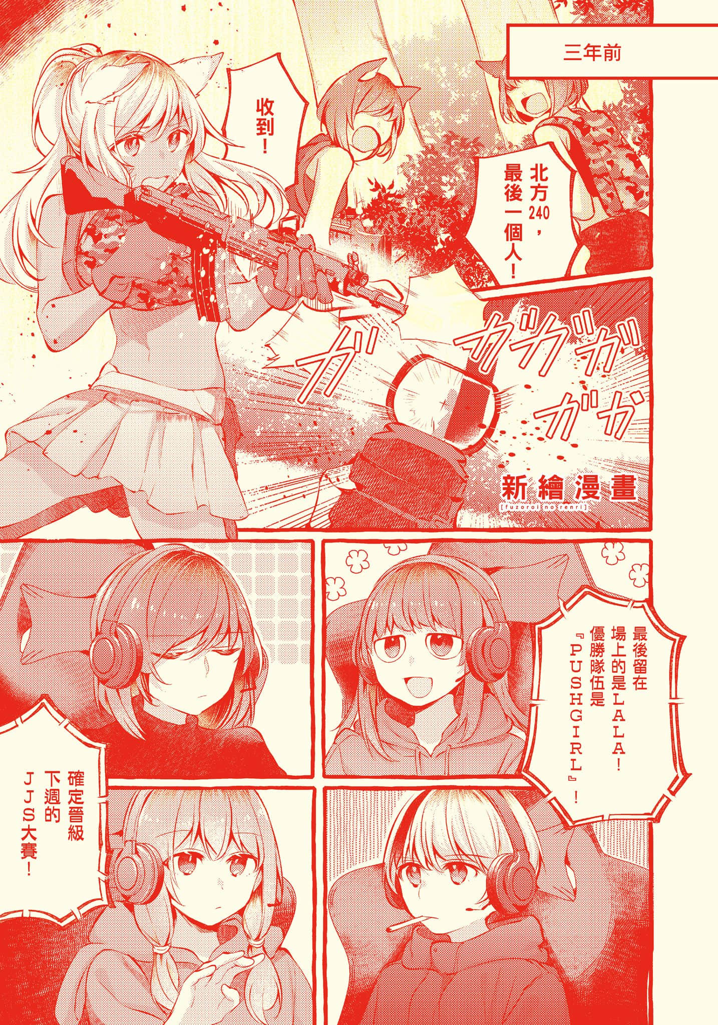 Page 132