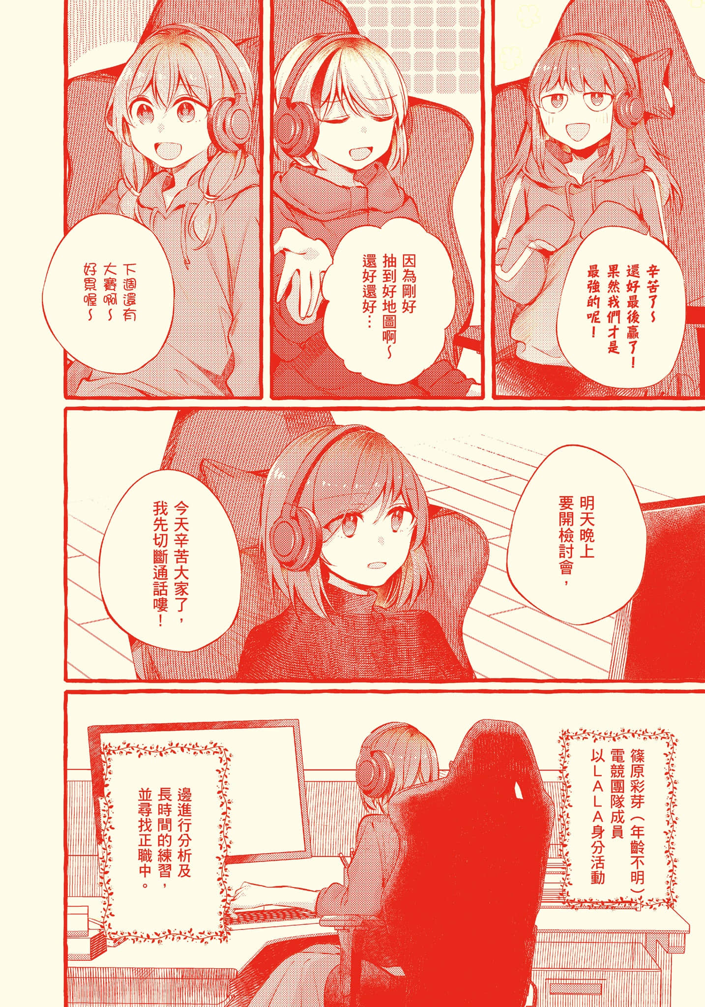 Page 133