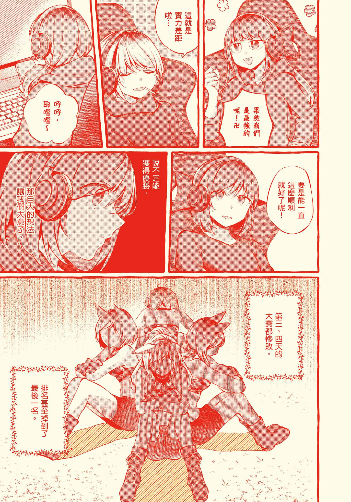 Page 136