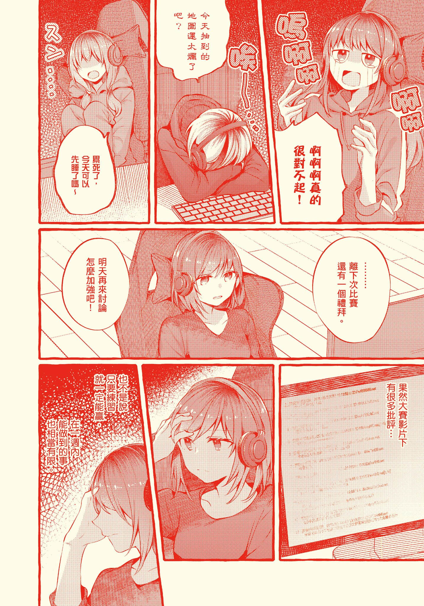 Page 137