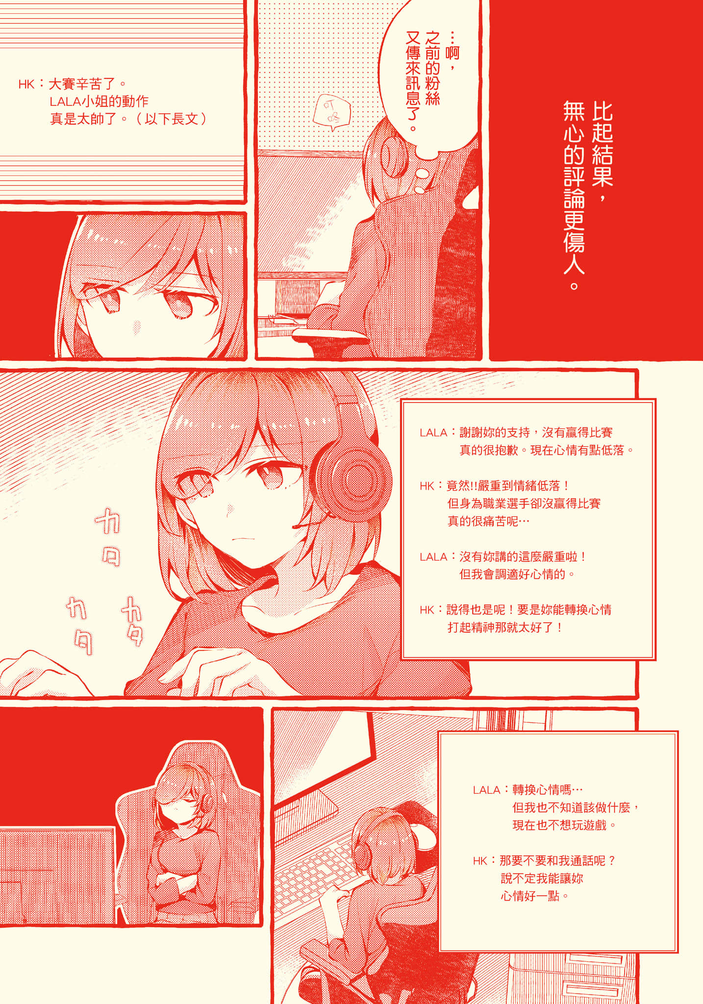 Page 138