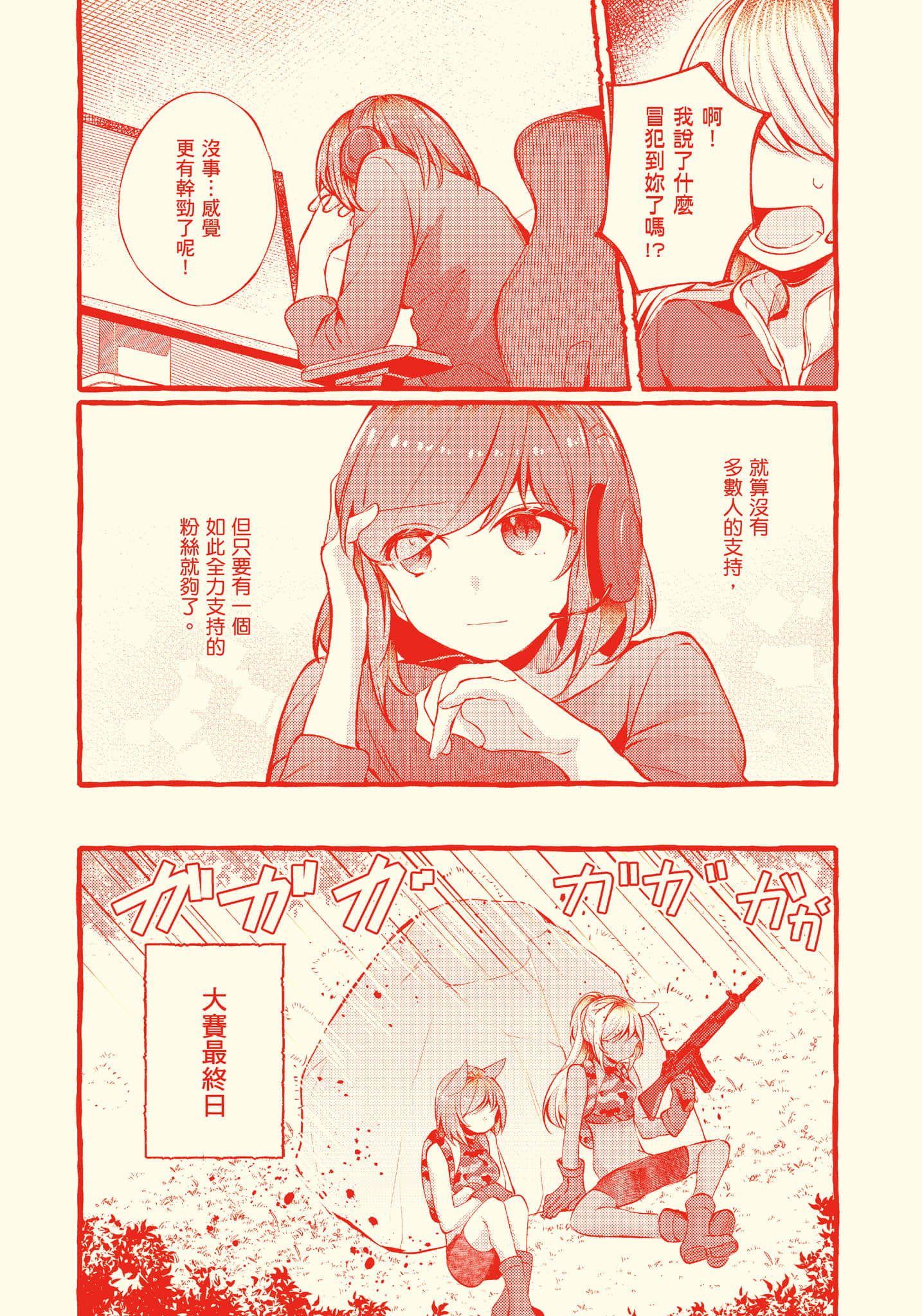Page 140