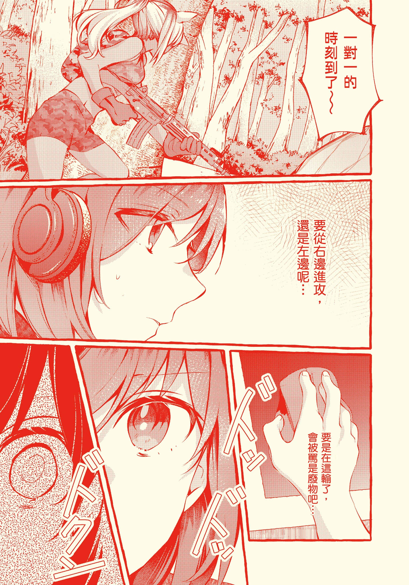 Page 142