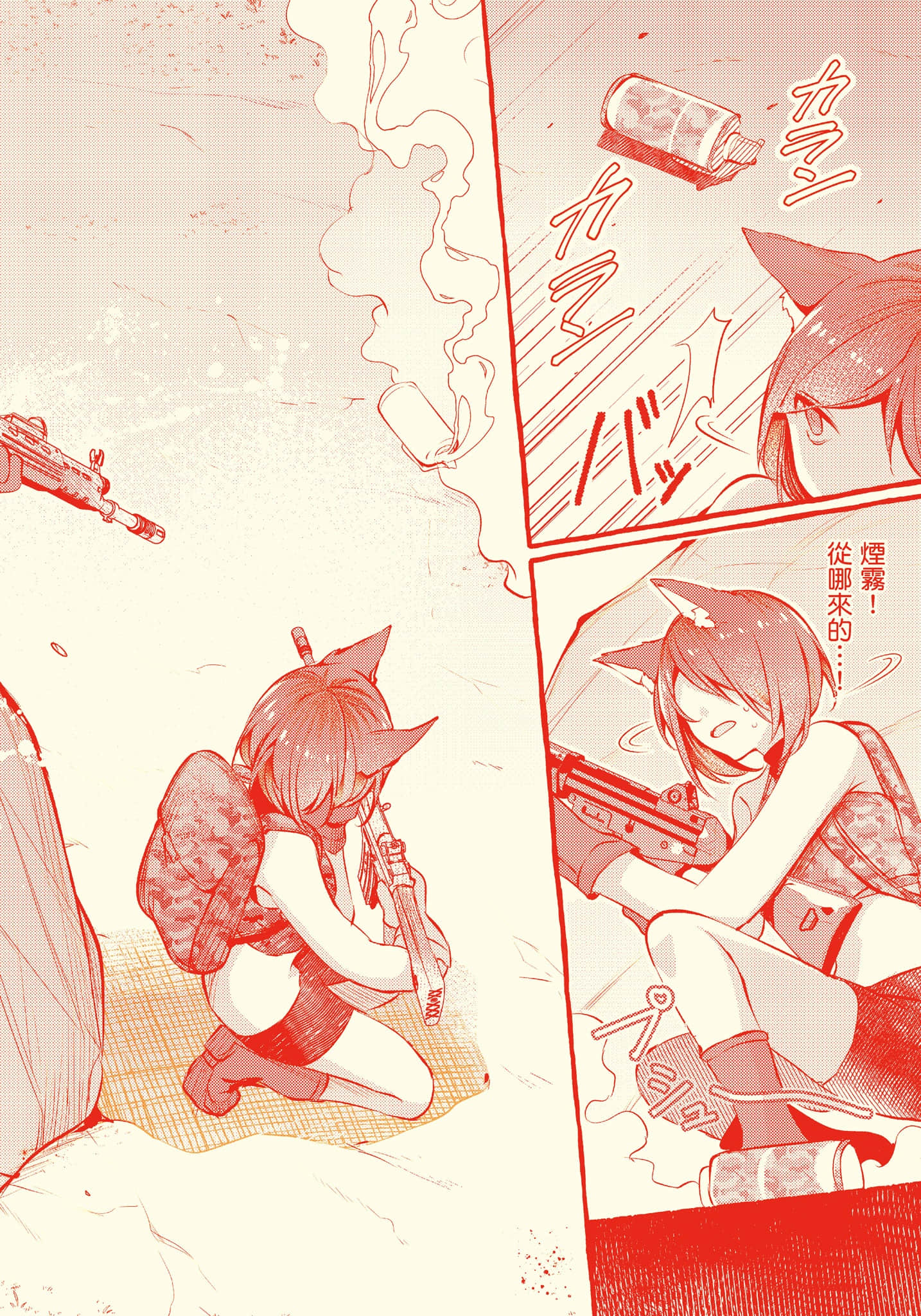 Page 143