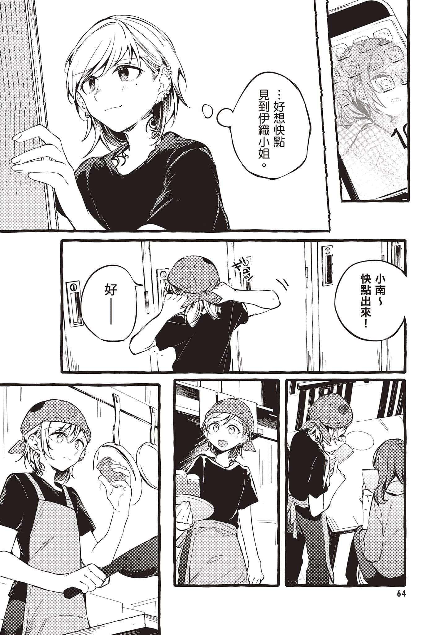 Page 65