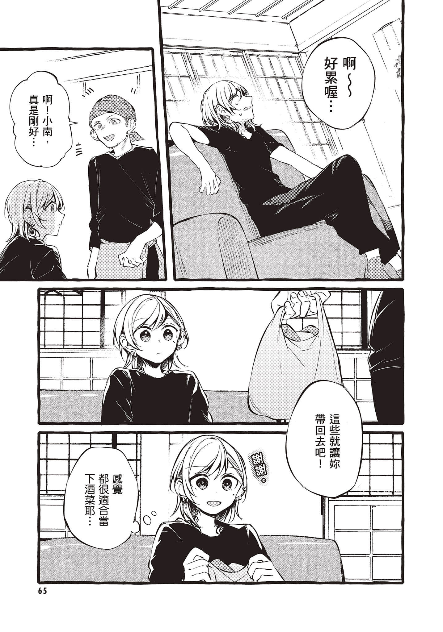 Page 66