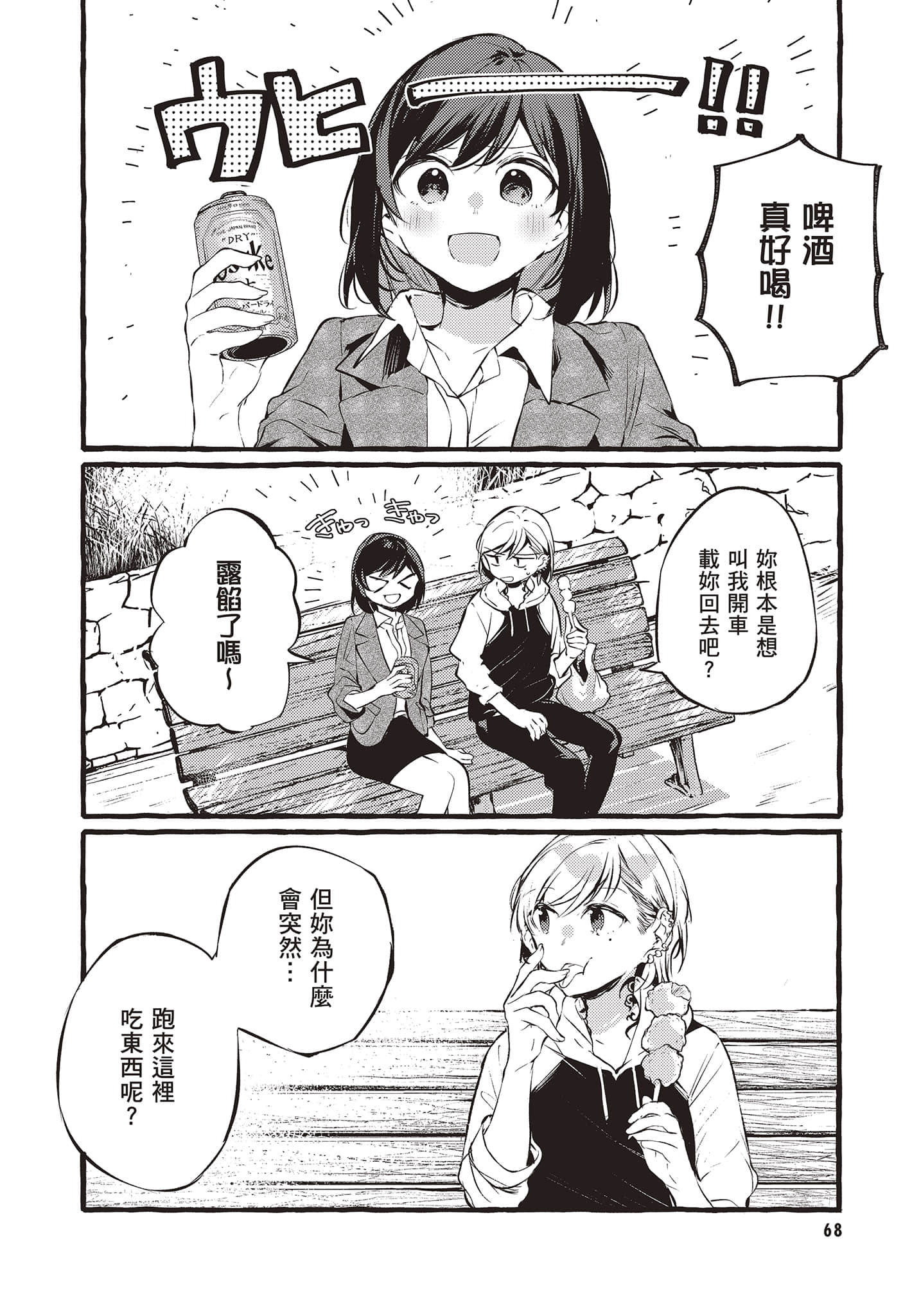 Page 69