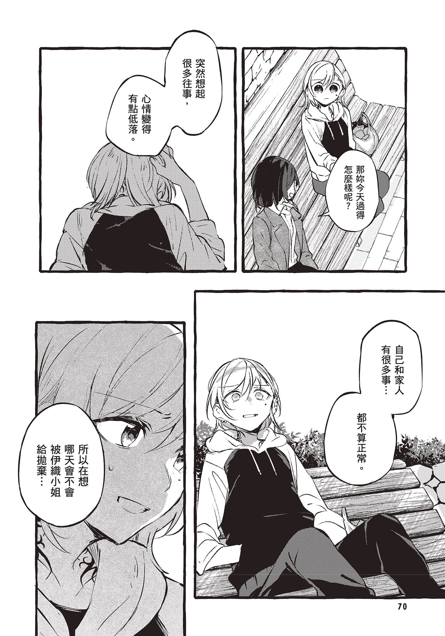 Page 71