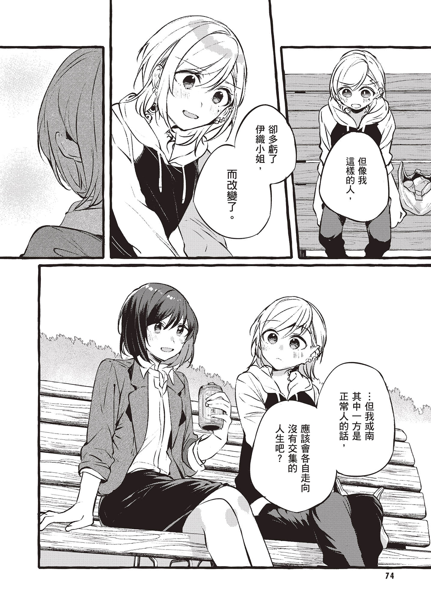 Page 75