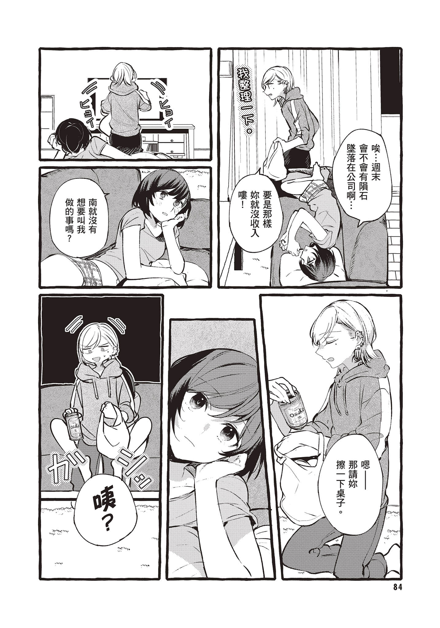Page 85