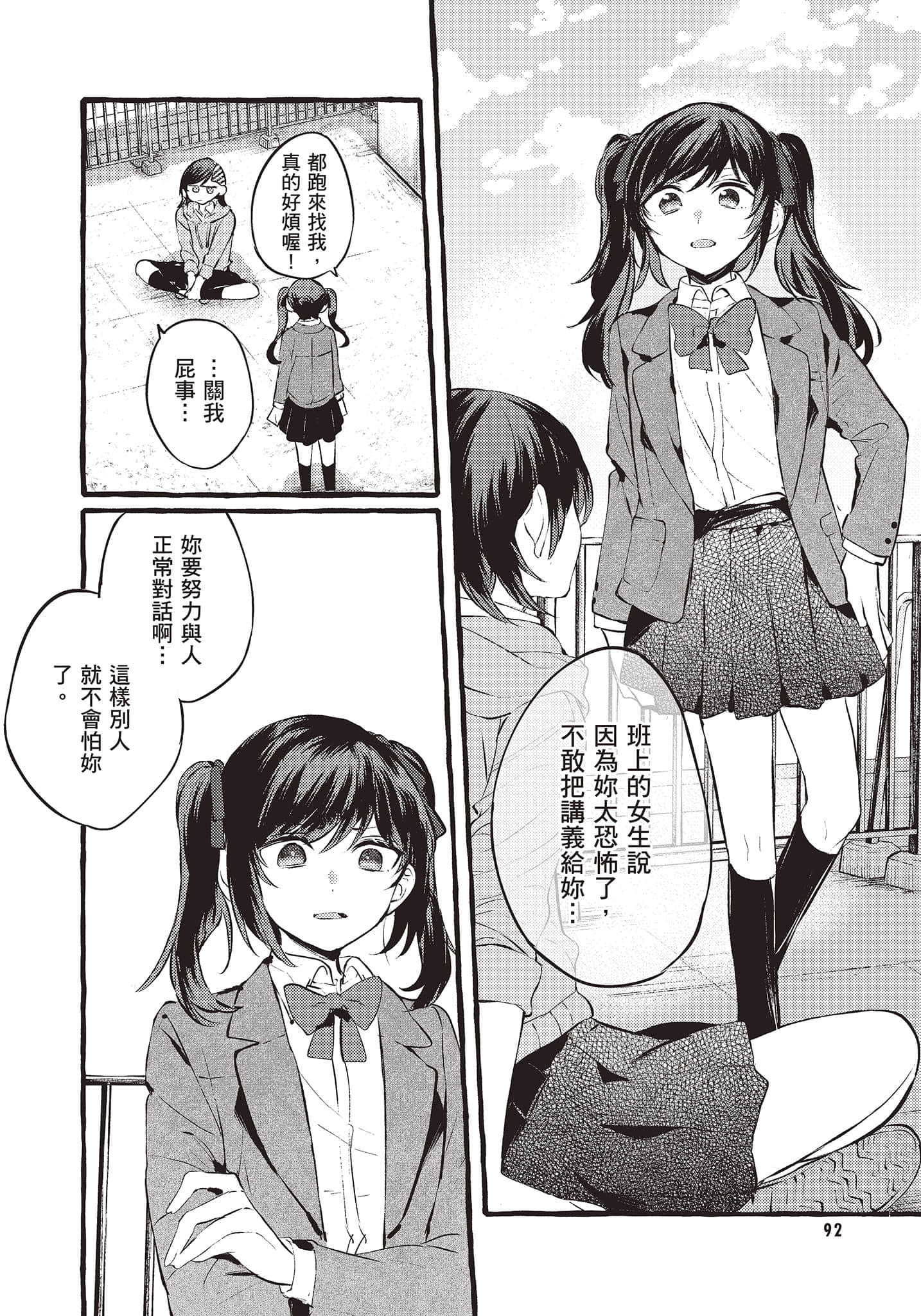 Page 93
