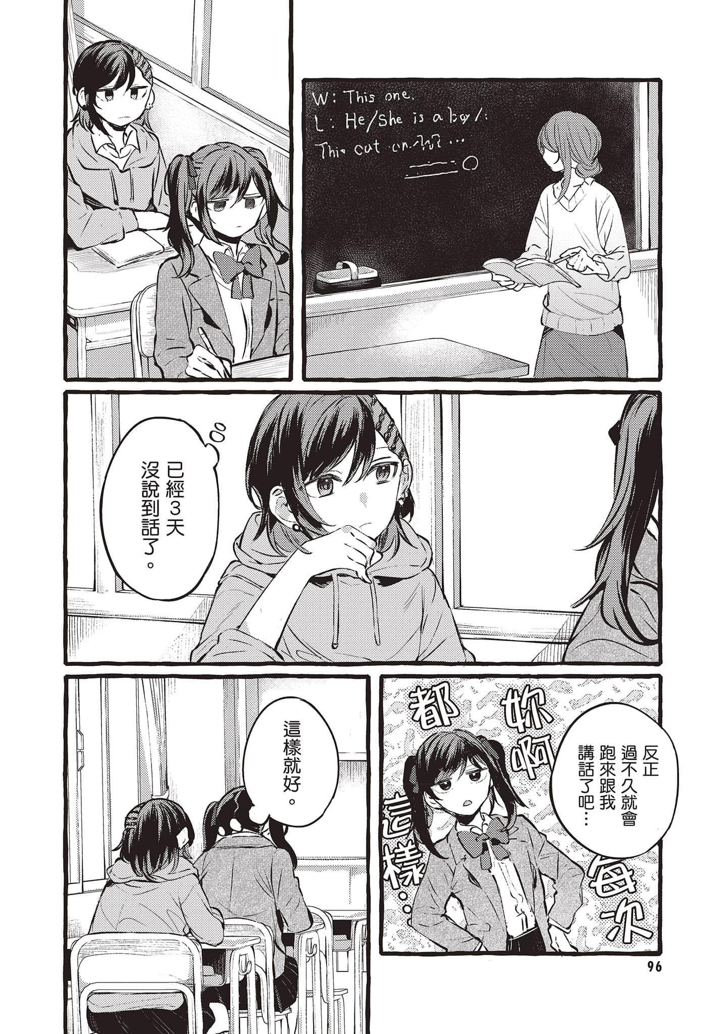 Page 97