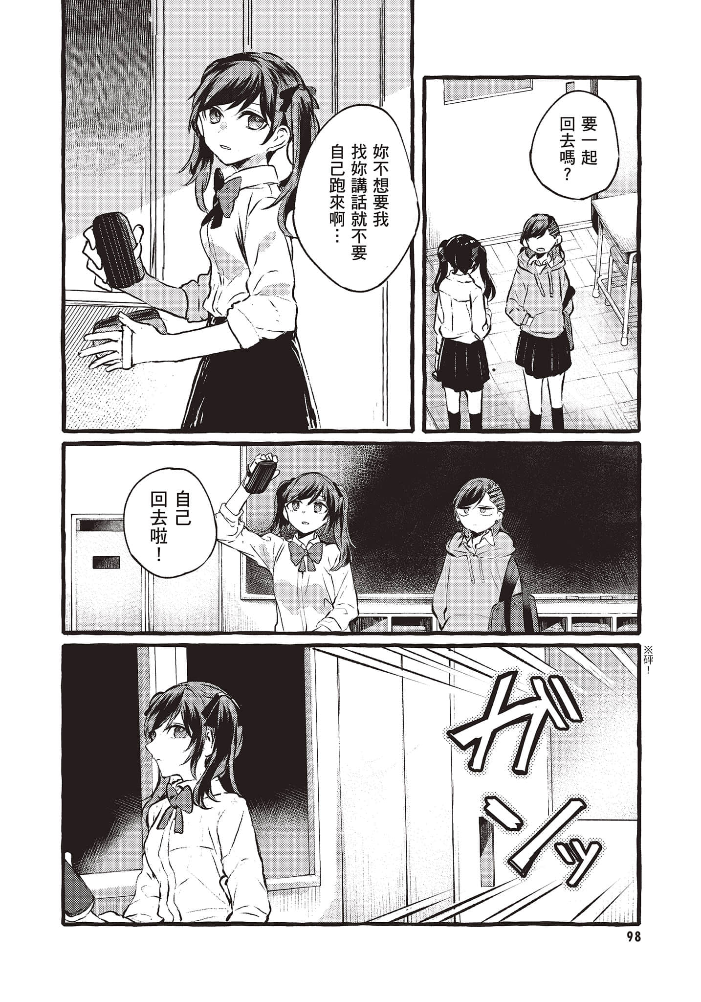 Page 99