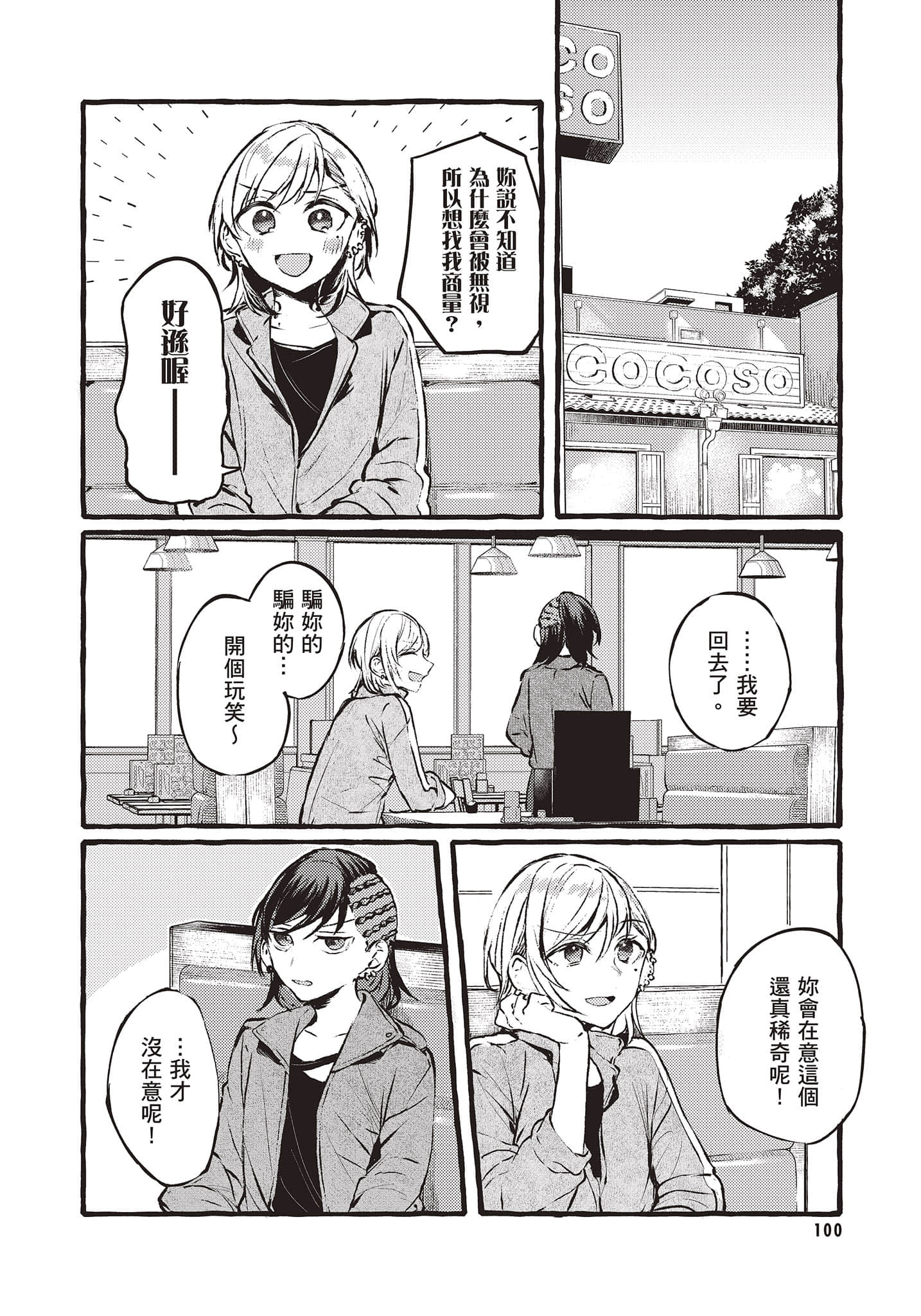 Page 101