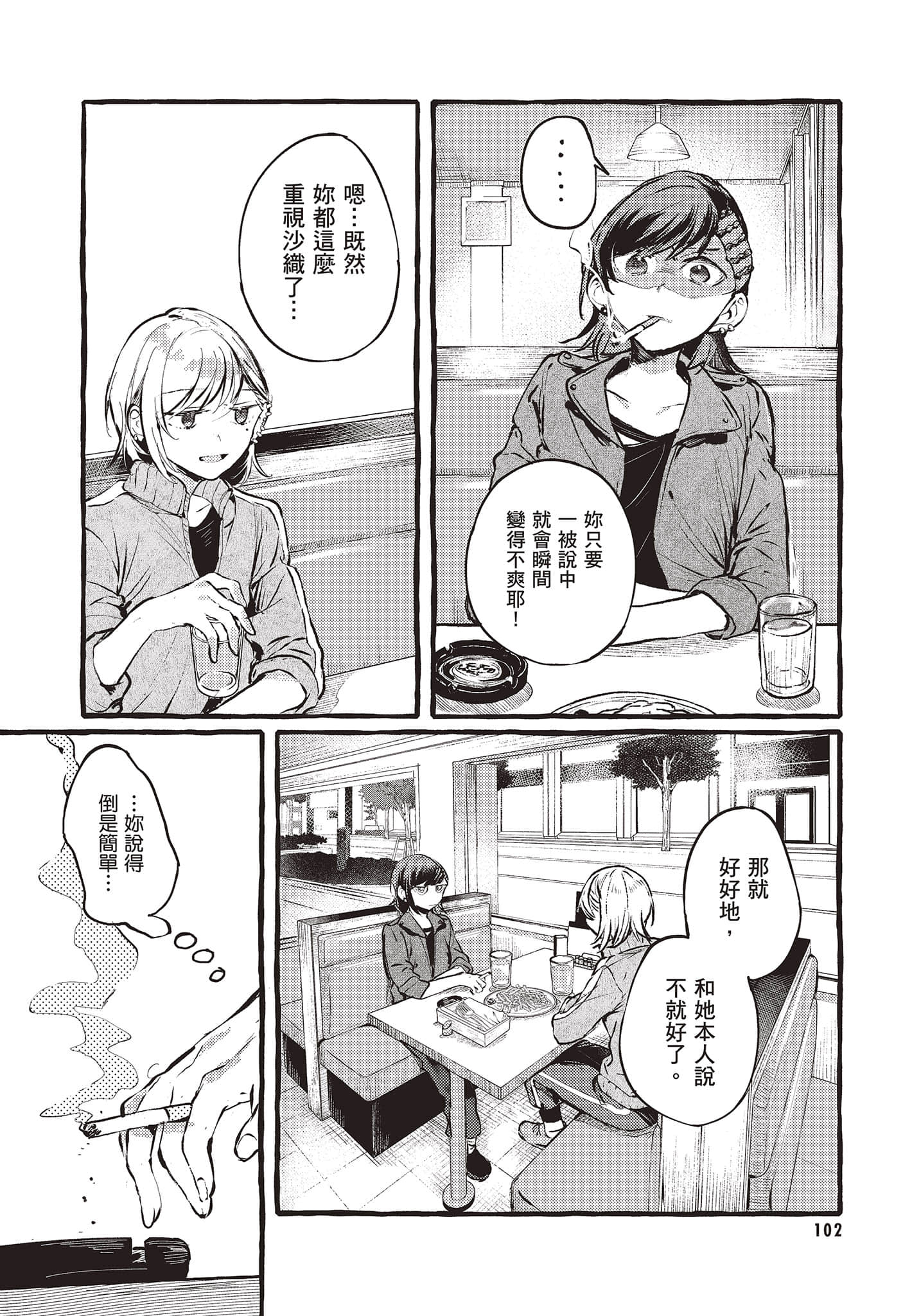 Page 103