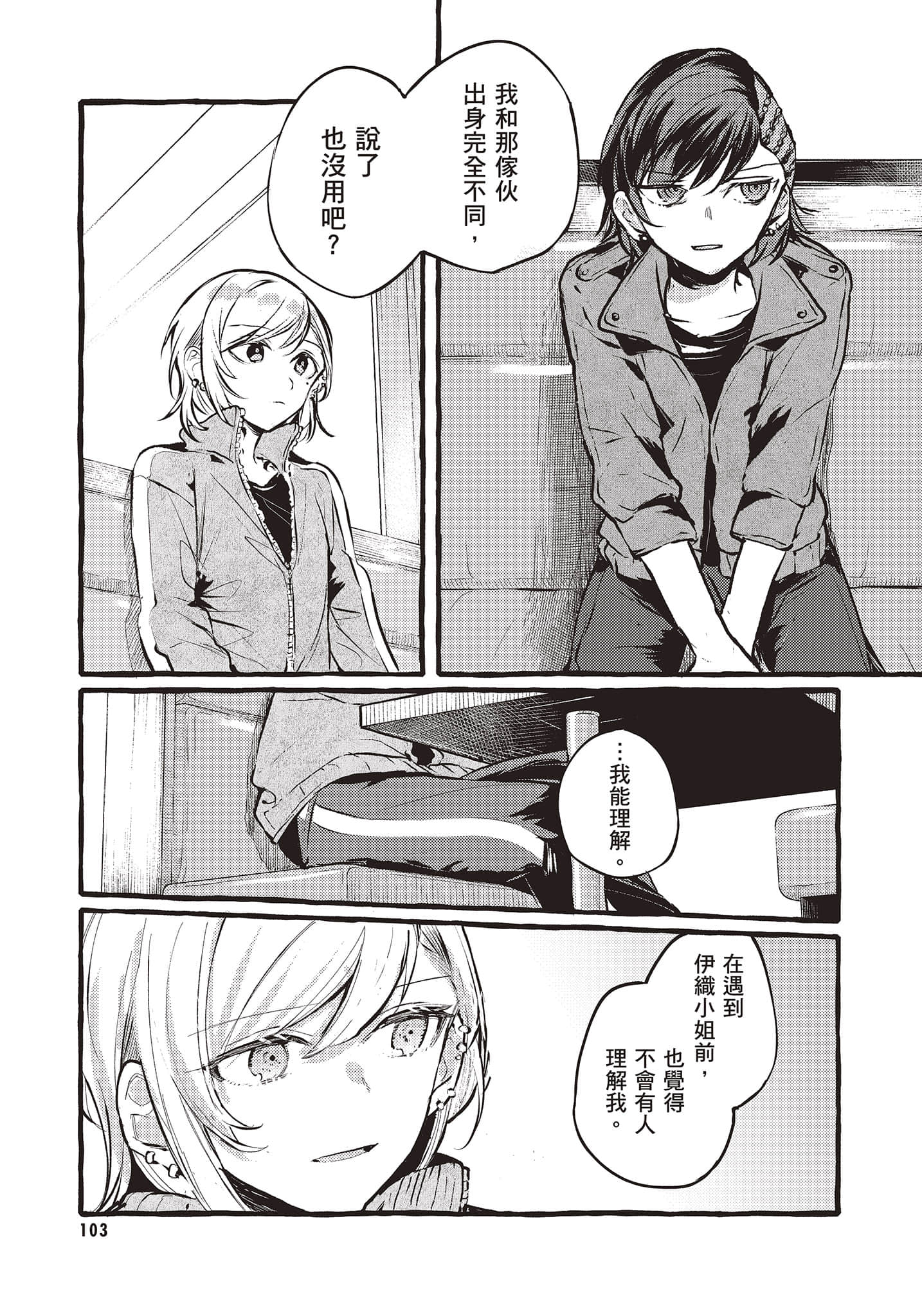 Page 104
