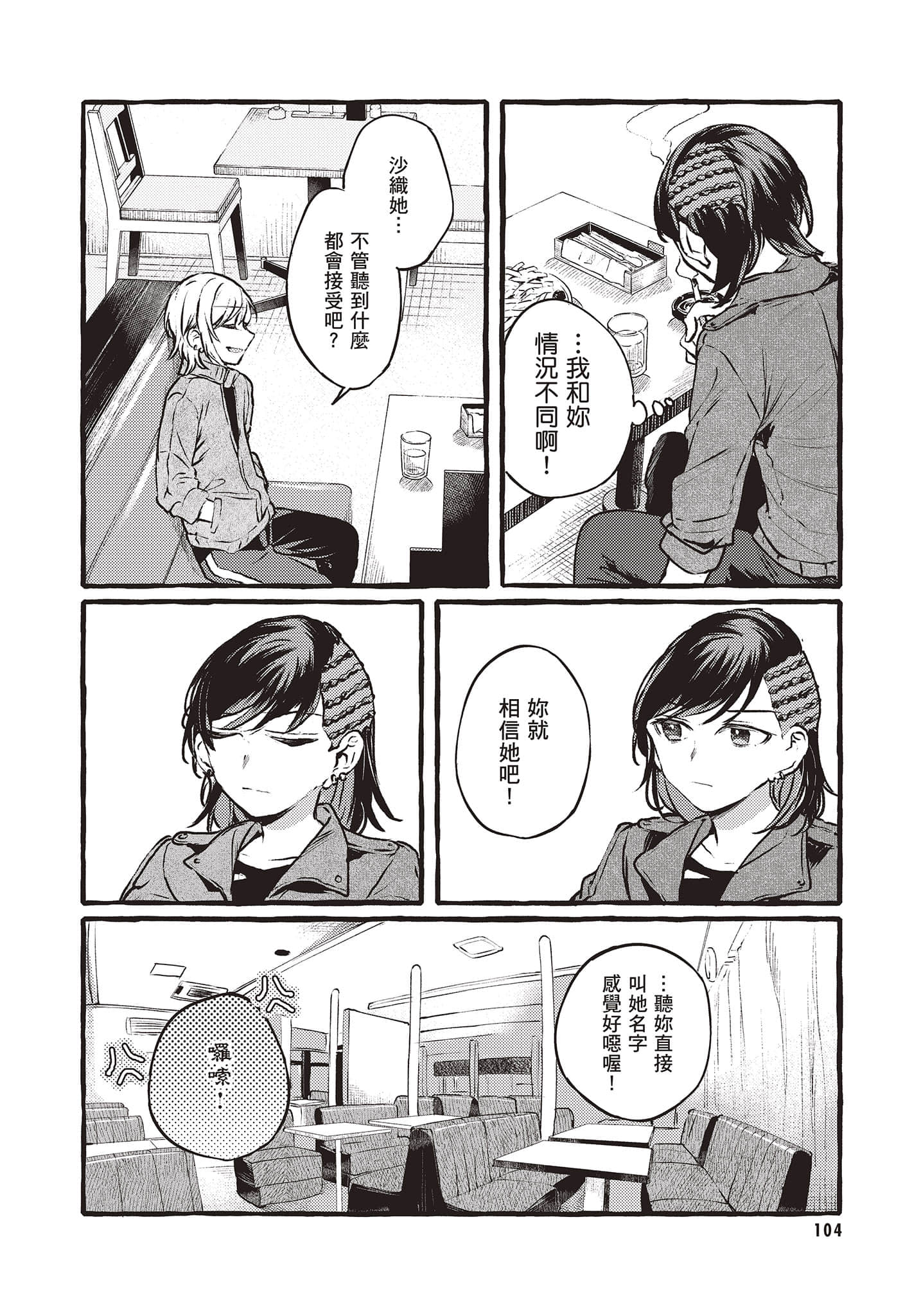 Page 105