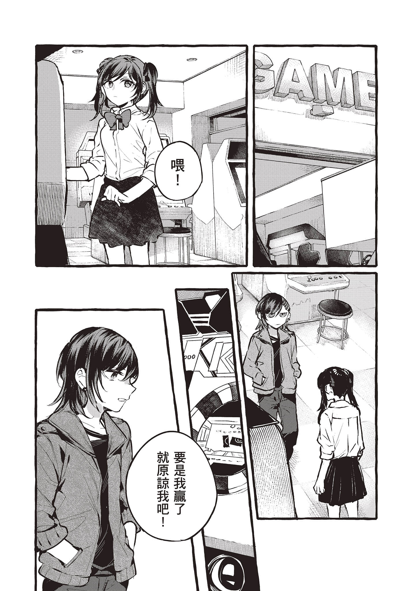 Page 106