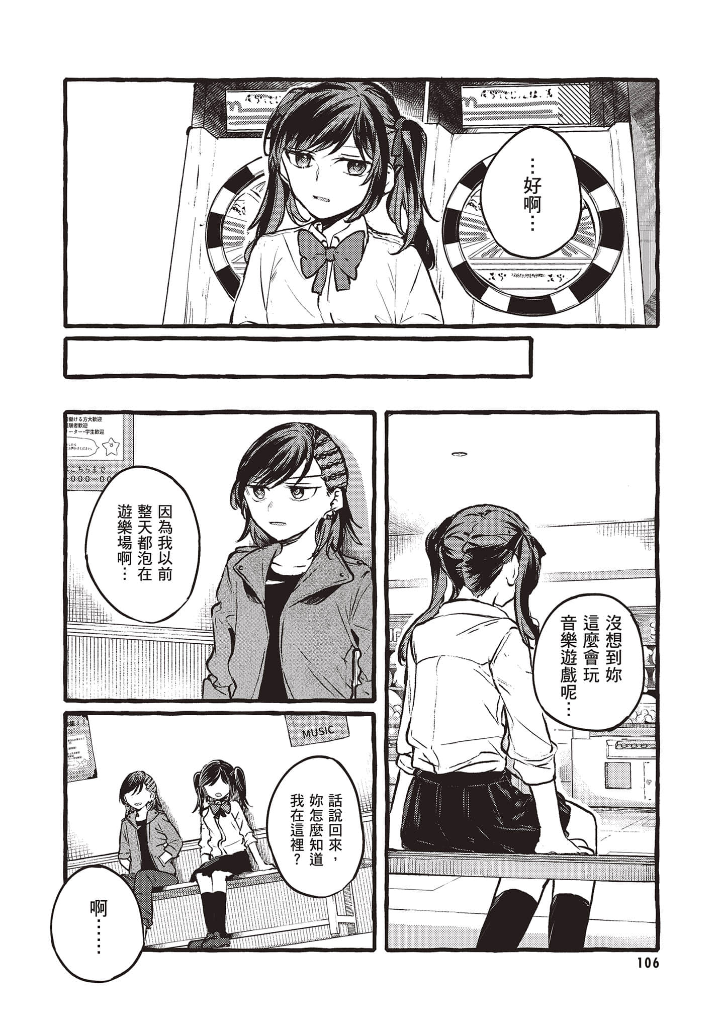 Page 107