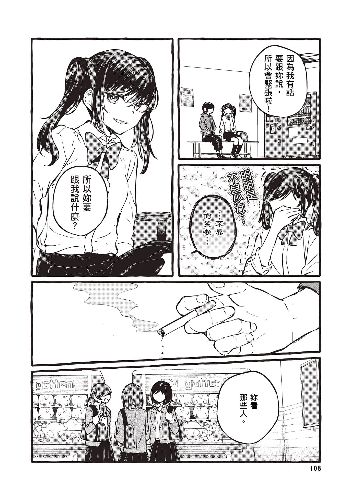 Page 109