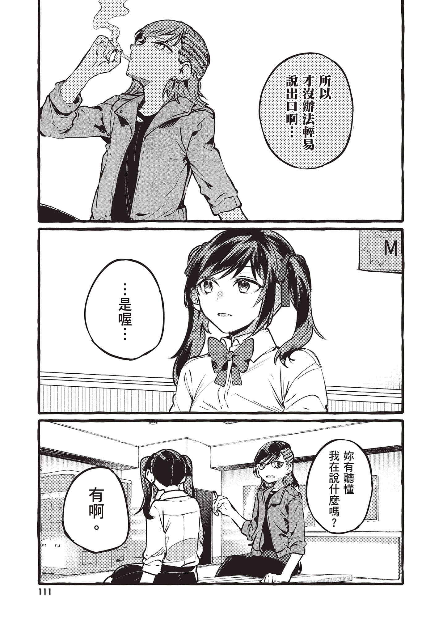 Page 112