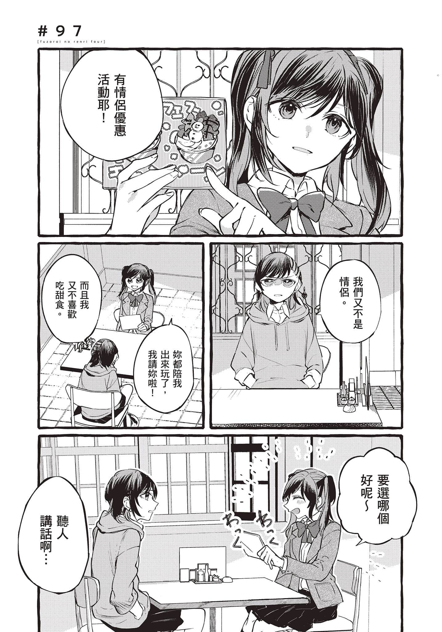 Page 124